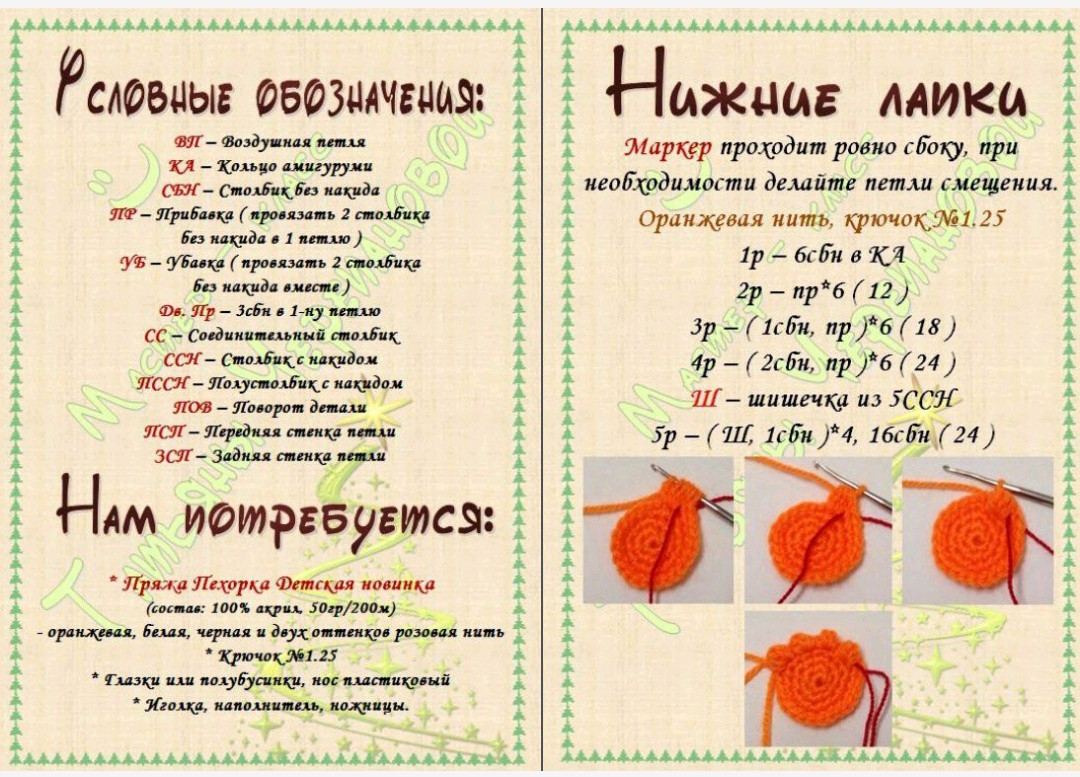 Sổ tay hướng dẫn móc len chó Amigurumi chi tiết từng bước