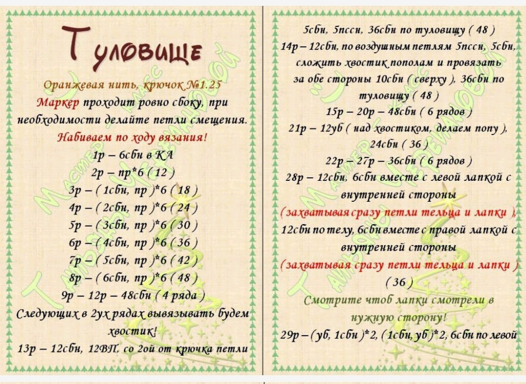 Sổ tay hướng dẫn móc len chó Amigurumi chi tiết từng bước