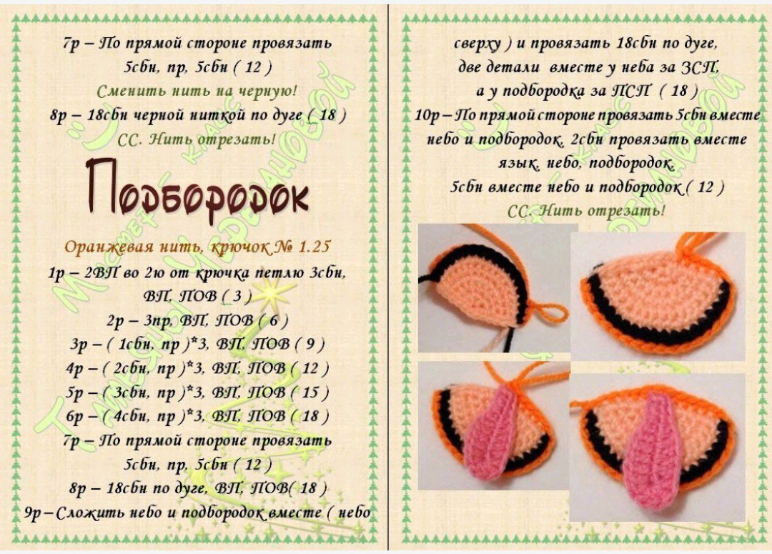 Sổ tay hướng dẫn móc len chó Amigurumi chi tiết từng bước