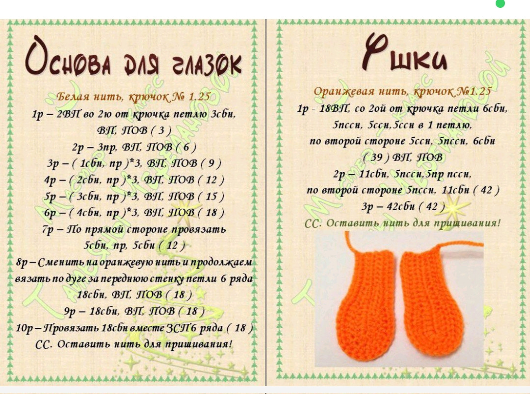 Sổ tay hướng dẫn móc len chó Amigurumi chi tiết từng bước