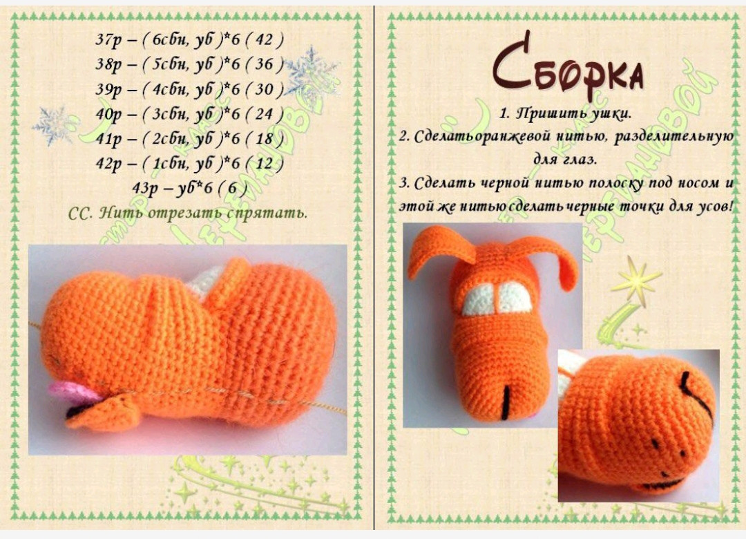 Sổ tay hướng dẫn móc len chó Amigurumi chi tiết từng bước