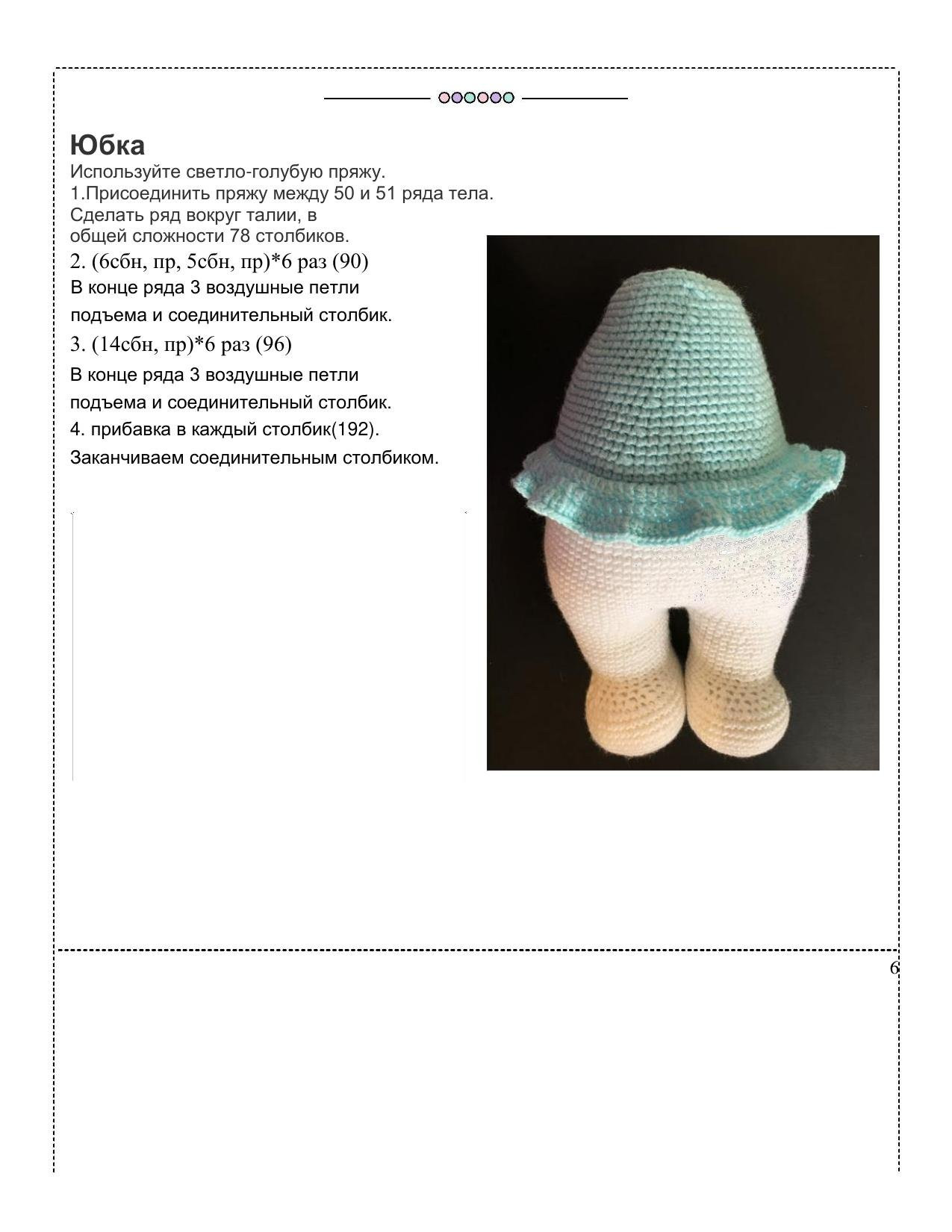 Софи Пасхальный Кролик Крючком - Схема Амигуруми (Белый кролик в голубом платье)