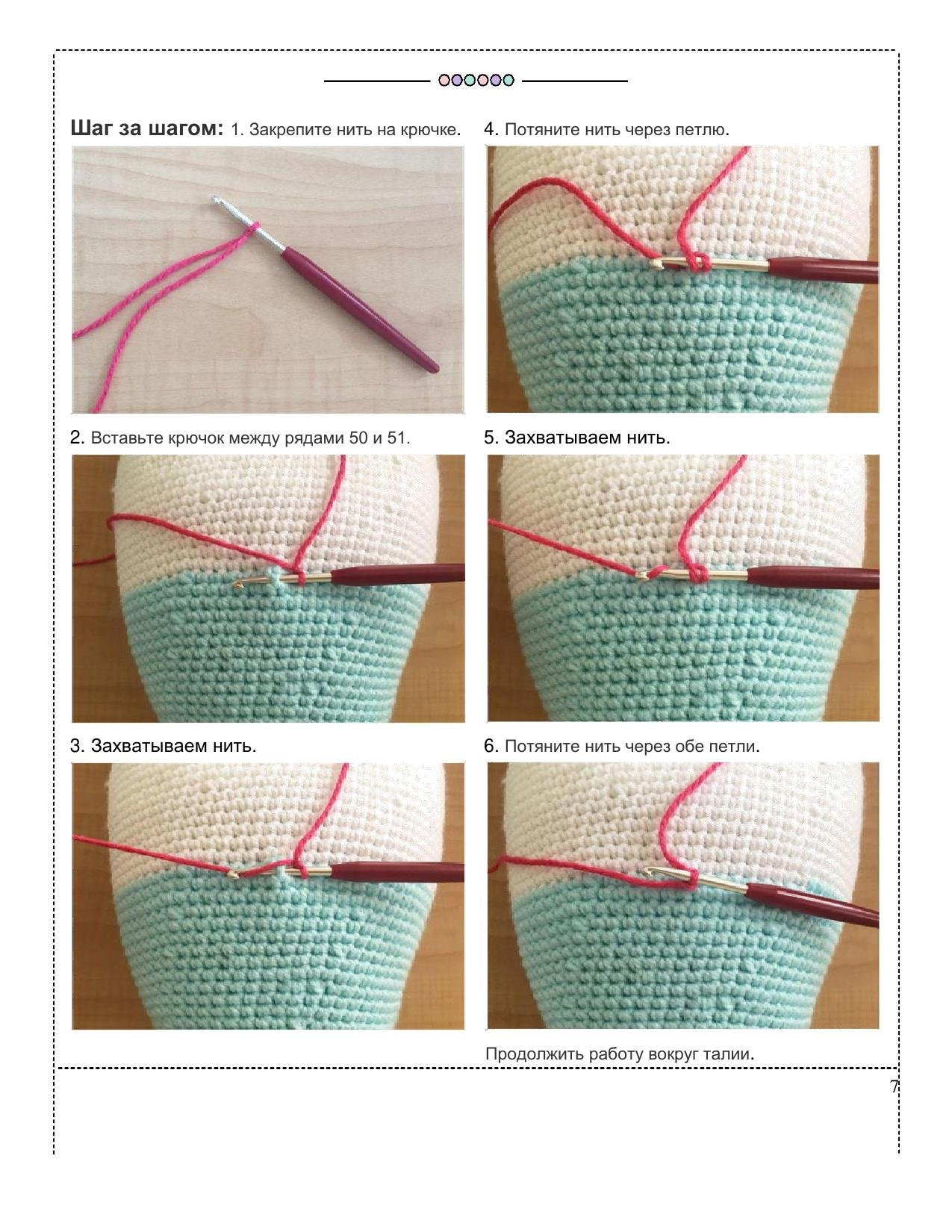 Софи Пасхальный Кролик Крючком - Схема Амигуруми (Белый кролик в голубом платье)