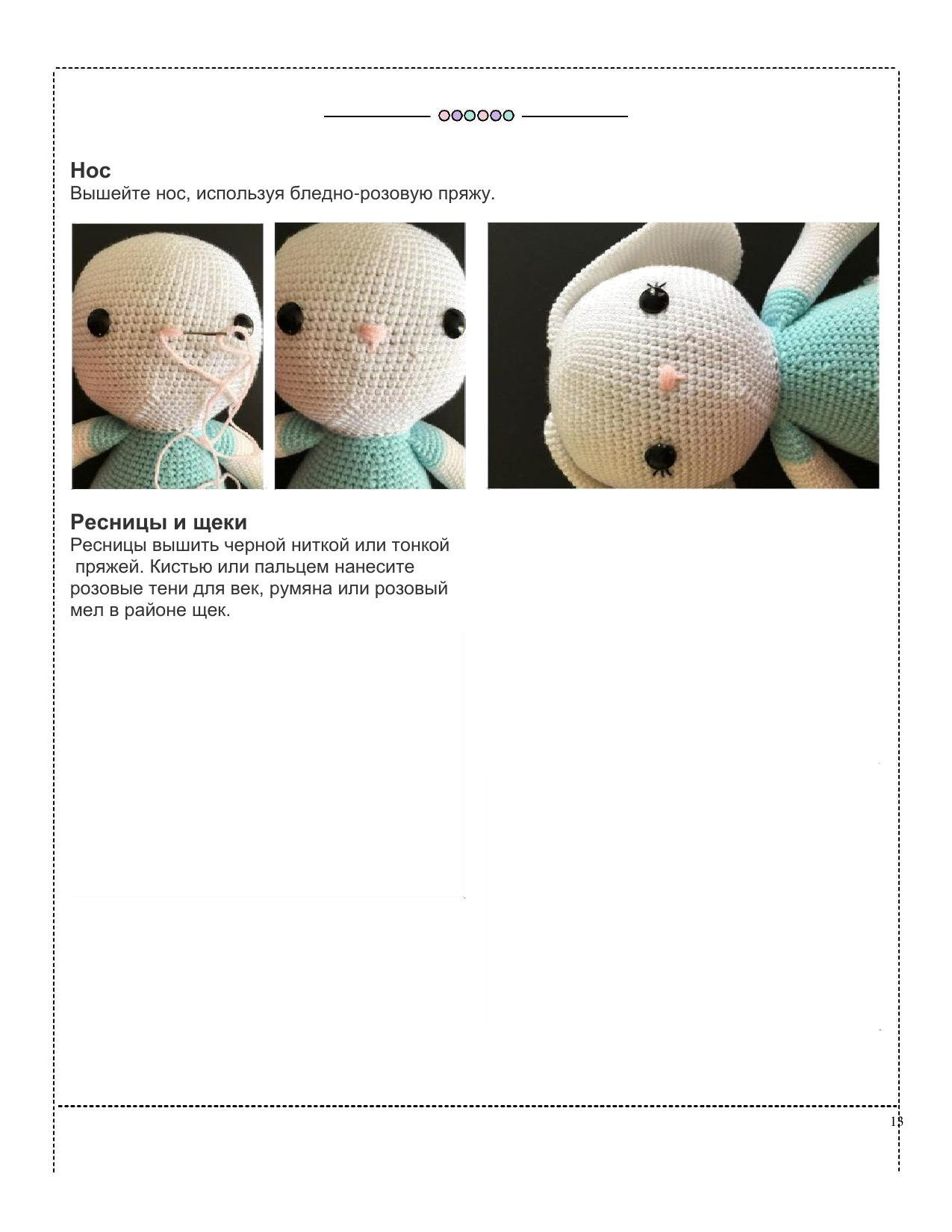 Софи Пасхальный Кролик Крючком - Схема Амигуруми (Белый кролик в голубом платье)