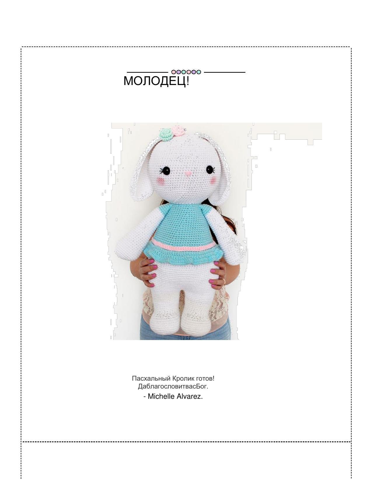 Софи Пасхальный Кролик Крючком - Схема Амигуруми (Белый кролик в голубом платье)