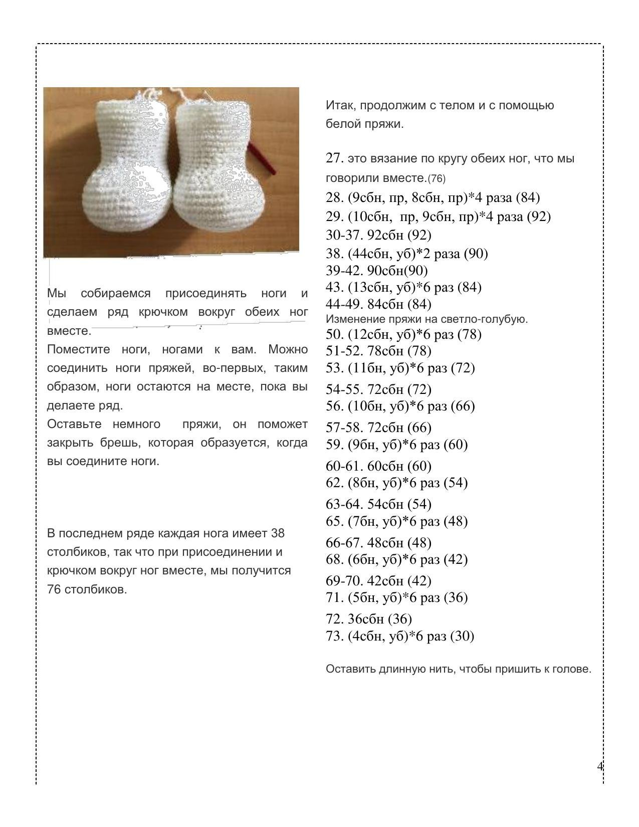 Софи Пасхальный Кролик Крючком - Схема Амигуруми (Белый кролик в голубом платье)