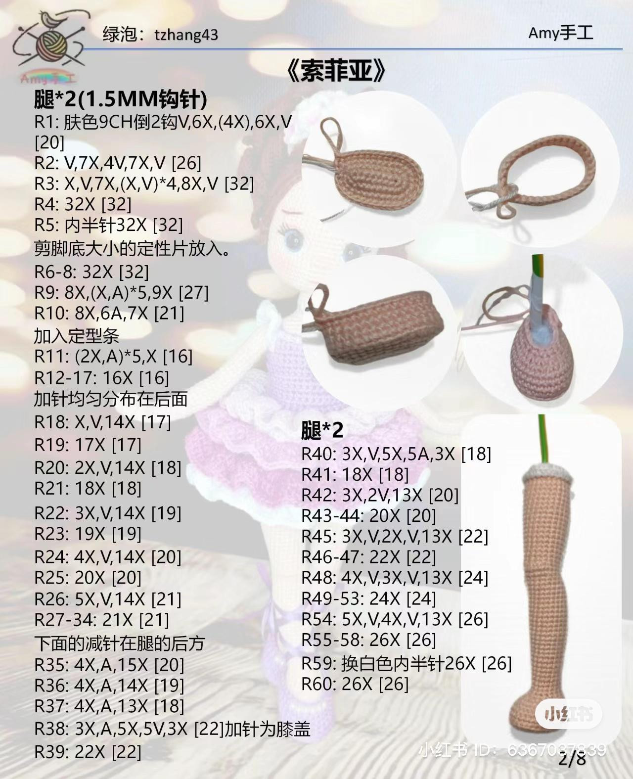 Sofia Amigurumi Doll Crochet Pattern Tutorial