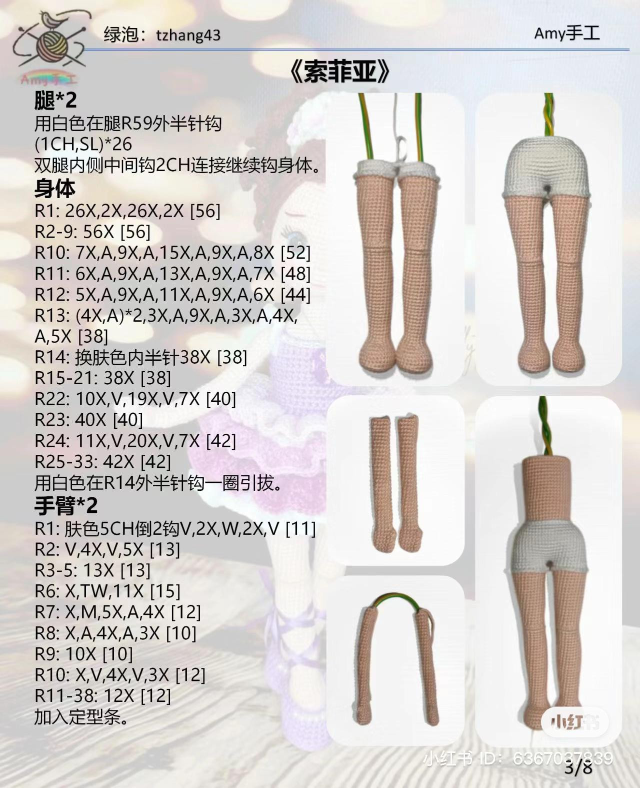 Sofia Amigurumi Doll Crochet Pattern Tutorial