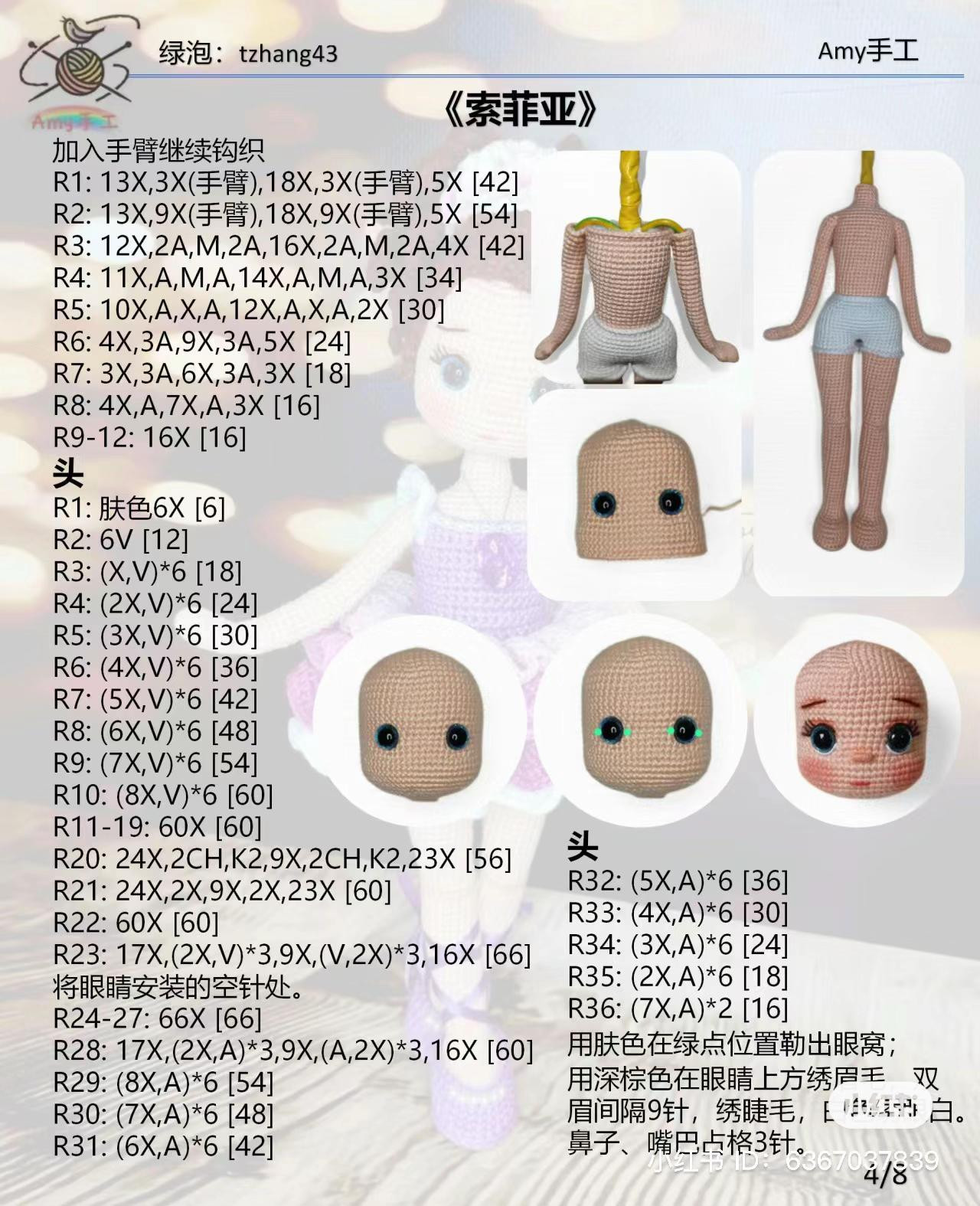 Sofia Amigurumi Doll Crochet Pattern Tutorial