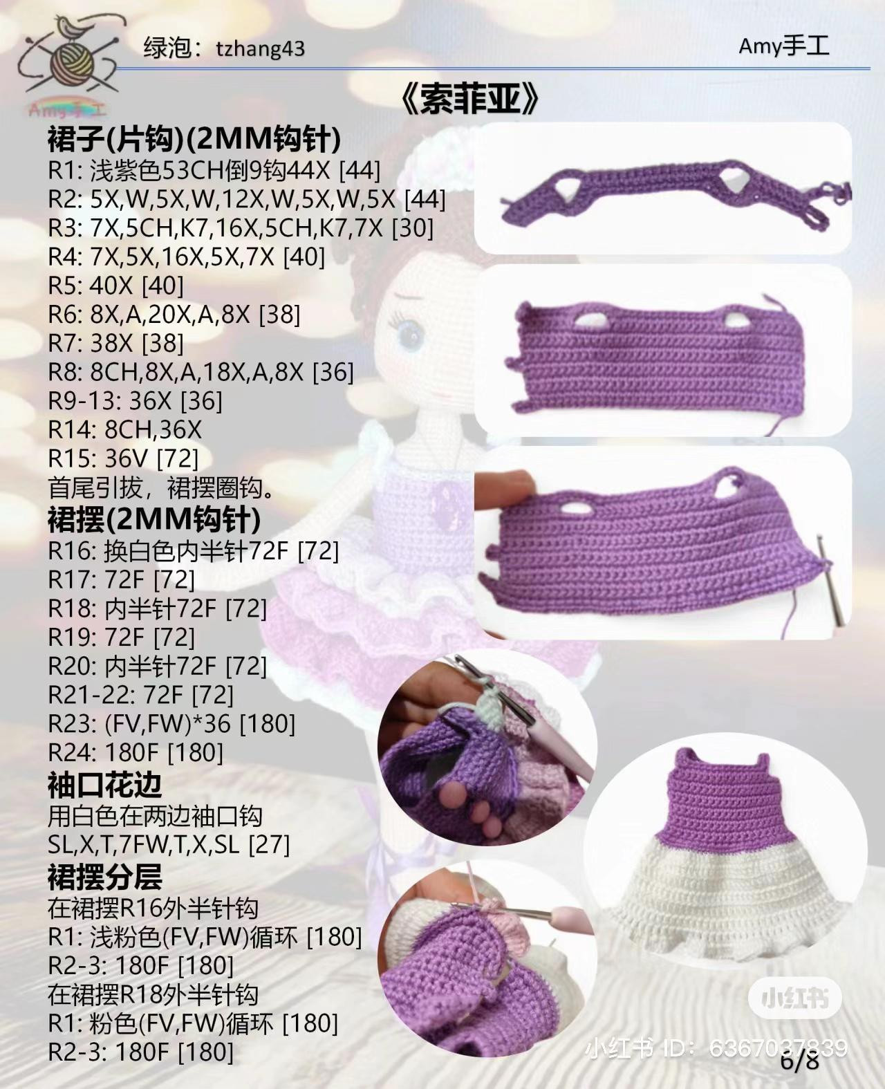 Sofia Amigurumi Doll Crochet Pattern Tutorial