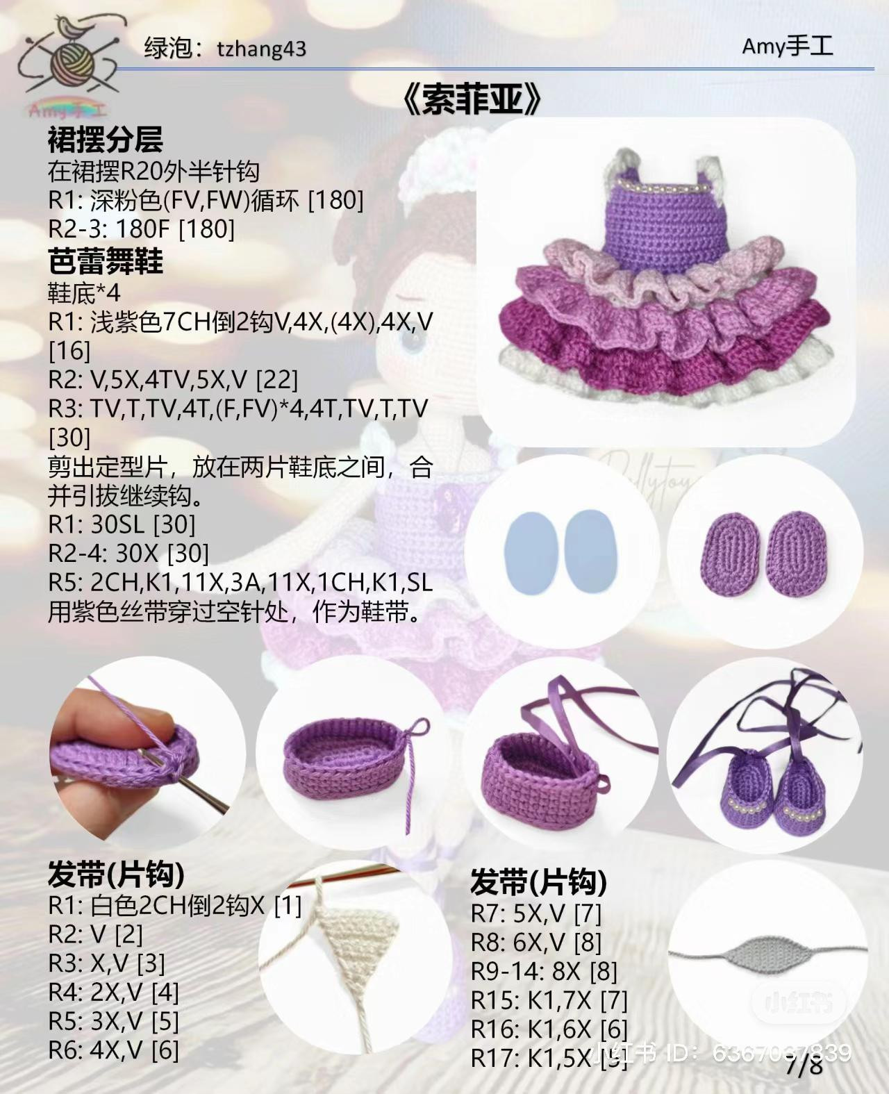 Sofia Amigurumi Doll Crochet Pattern Tutorial