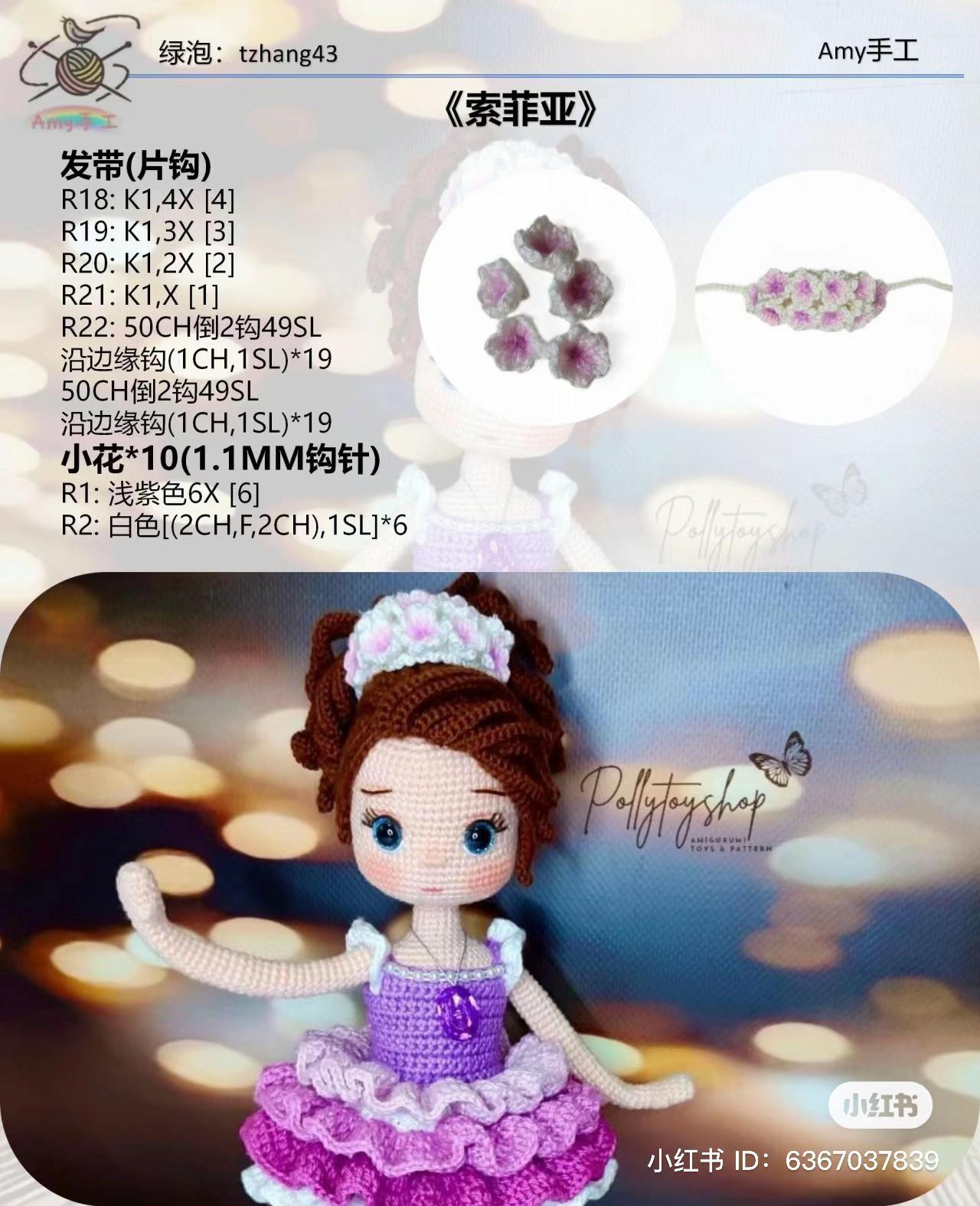 Sofia Amigurumi Doll Crochet Pattern Tutorial