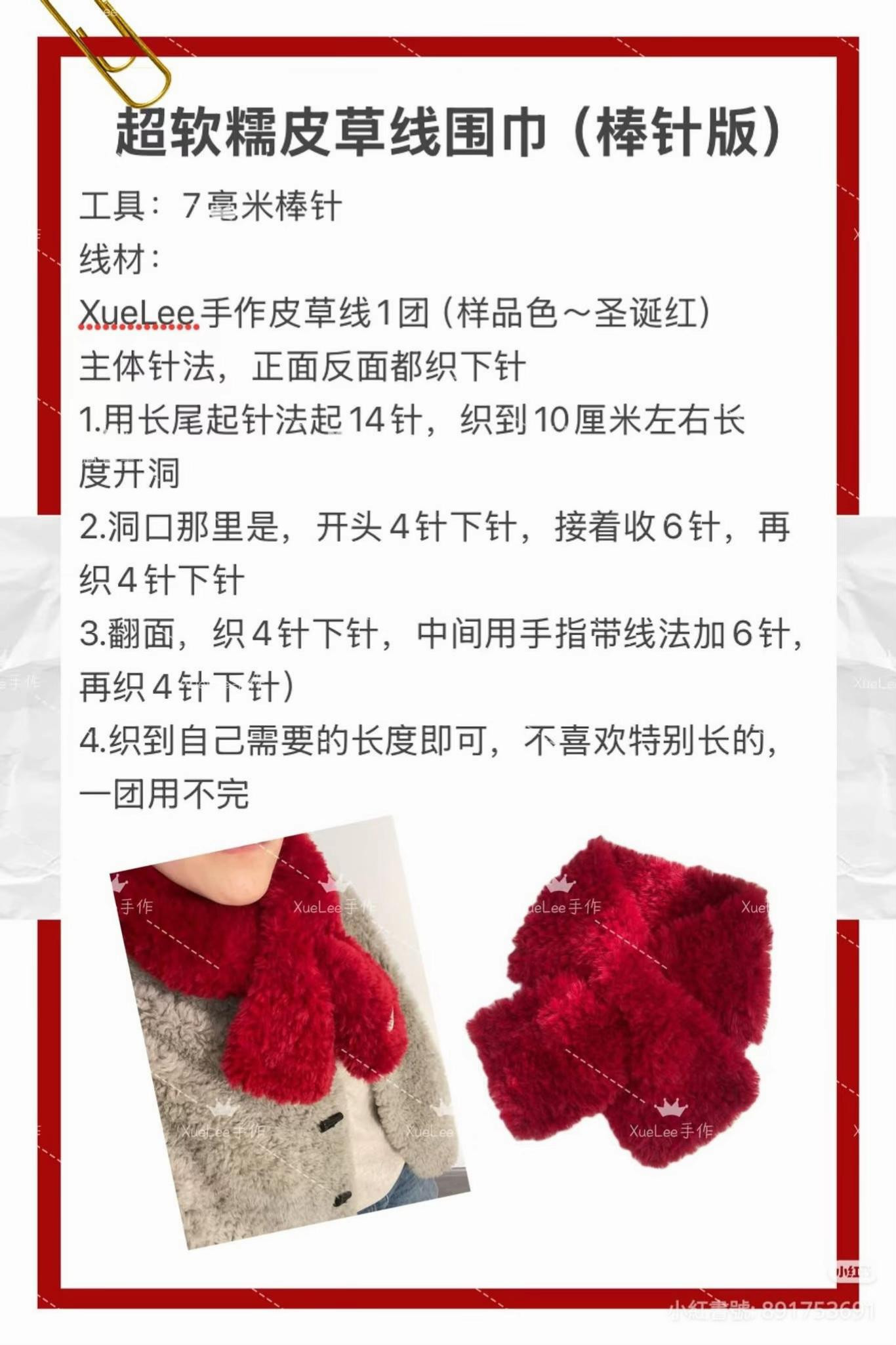 Soft Faux Fur Knitted Scarf Pattern with Bow Detail