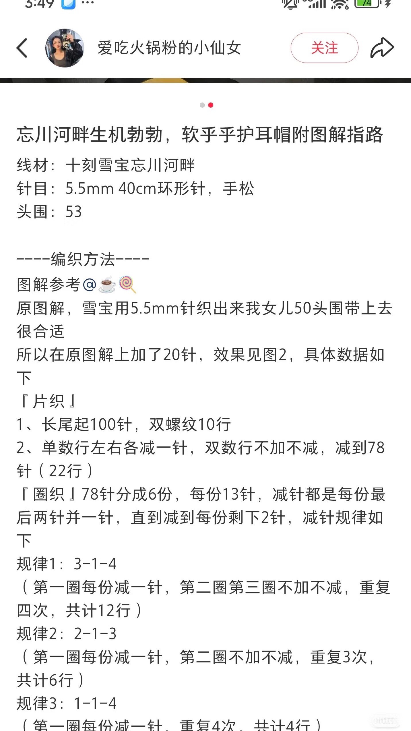 Soft fluffy cream earflap hat knitting pattern with pom pom