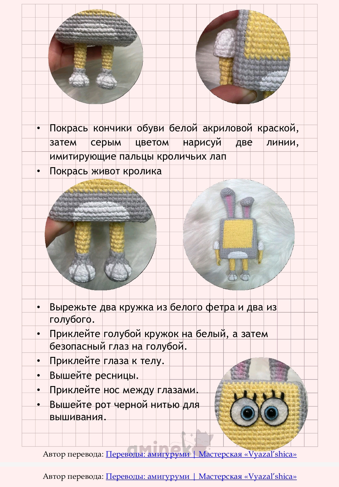 Спанч Боб с кроличьими ушами: схема амигуруми
