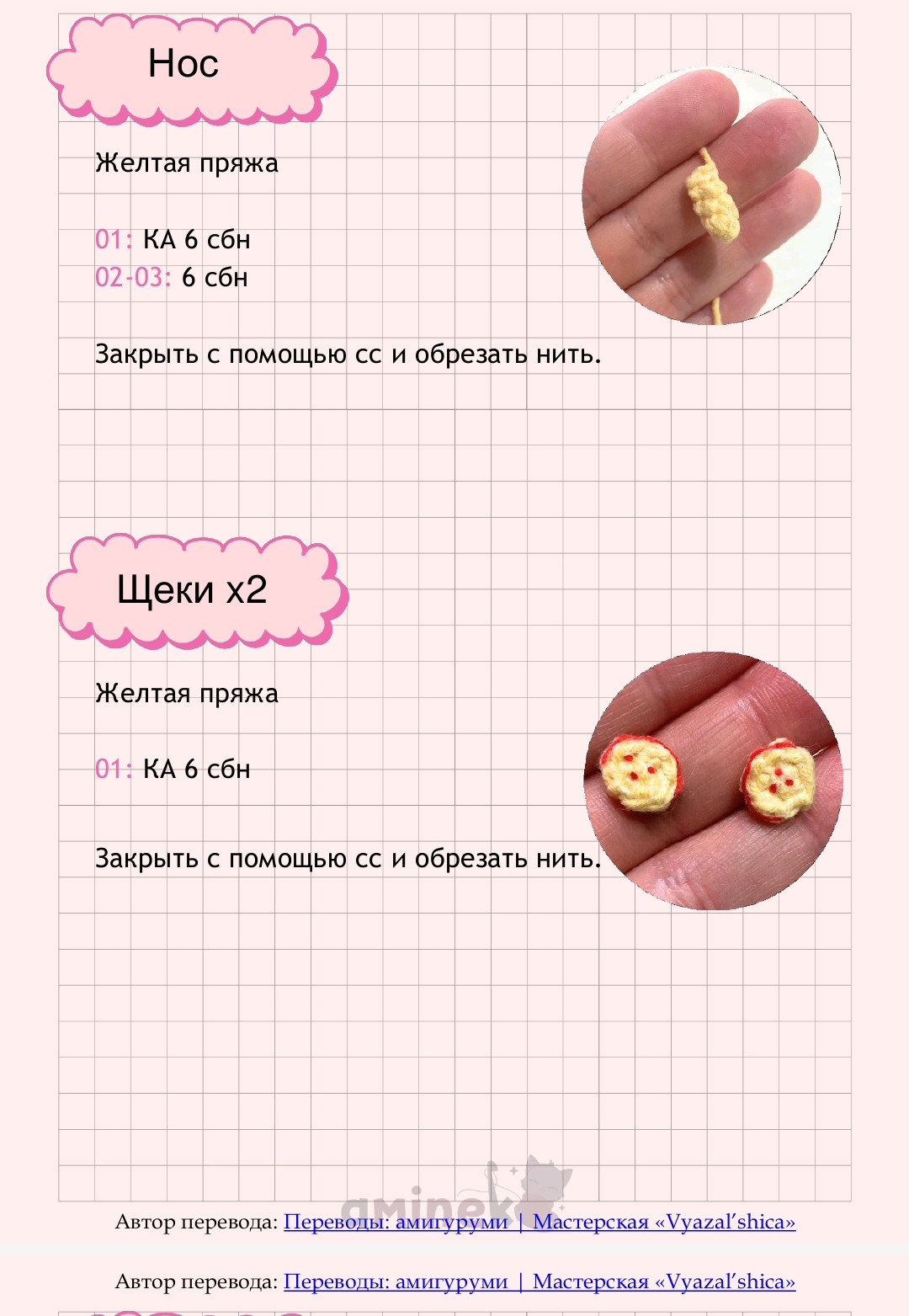 Спанч Боб с кроличьими ушами: схема амигуруми