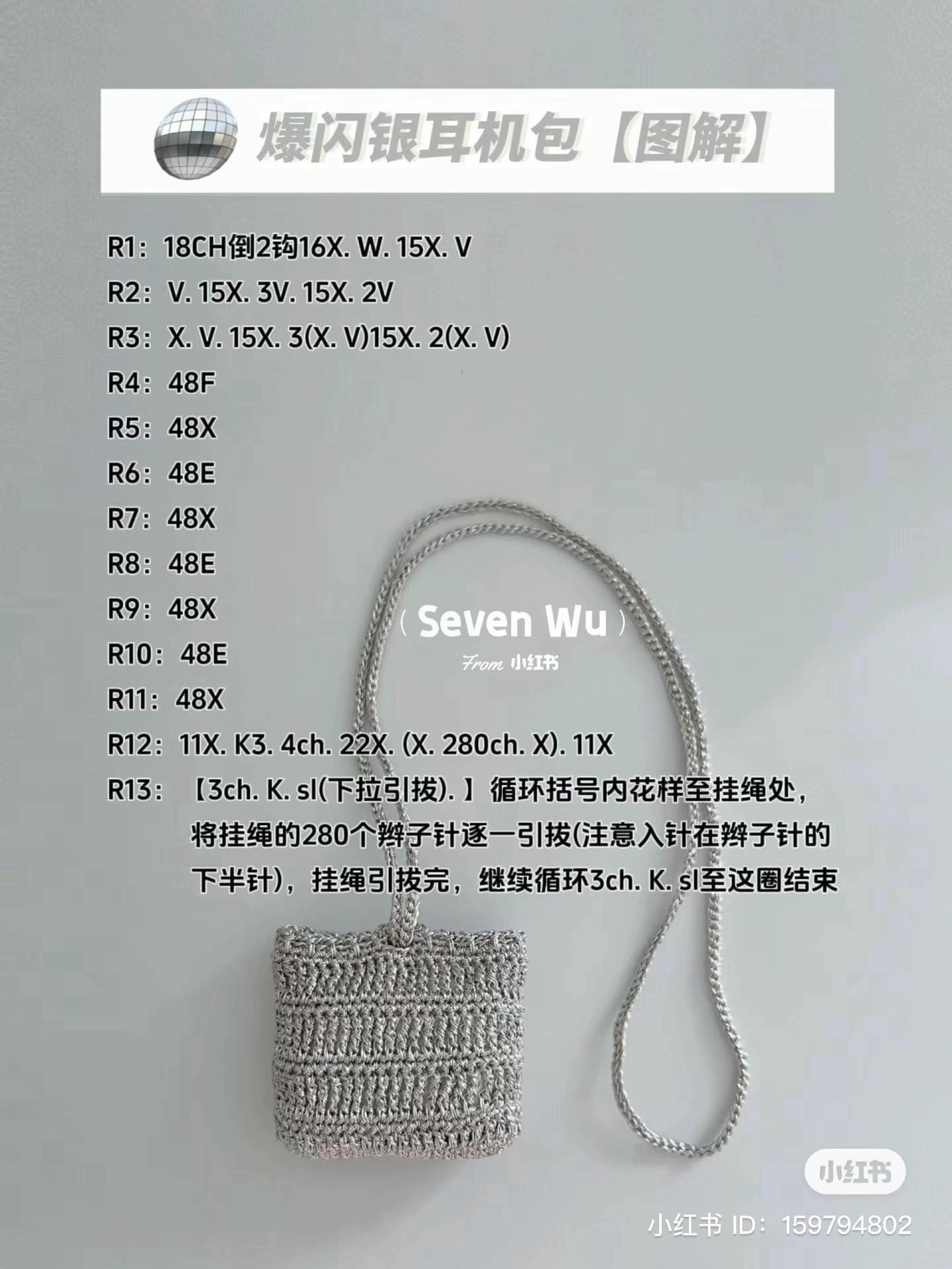 Sparkling Silver Crochet Earphone Bag Pattern Tutorial