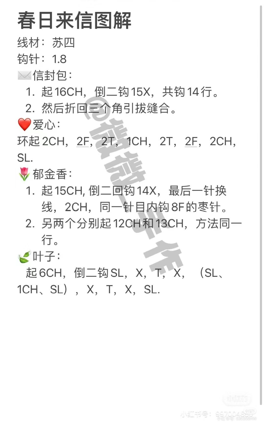 Spring Letter Crochet Pattern: Purple Tulip Bouquet Bag Keychain