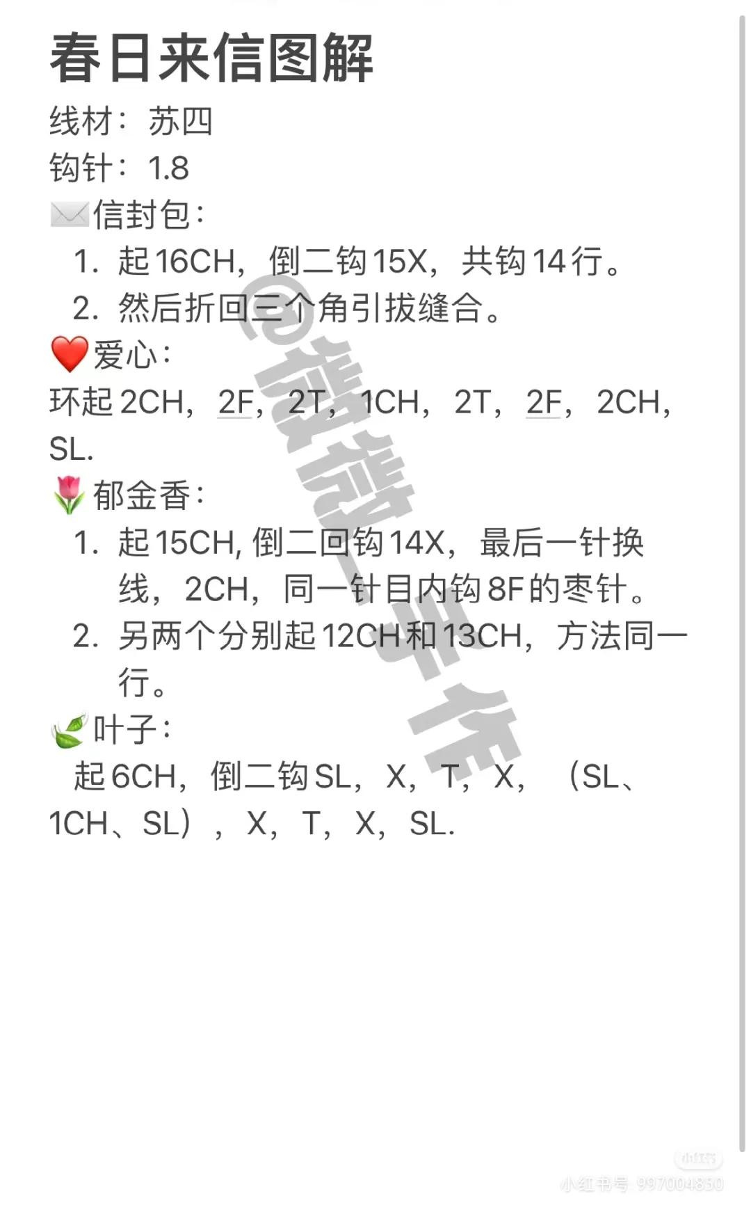 Spring Letter Crochet Zipper Pull Pattern with Tulips