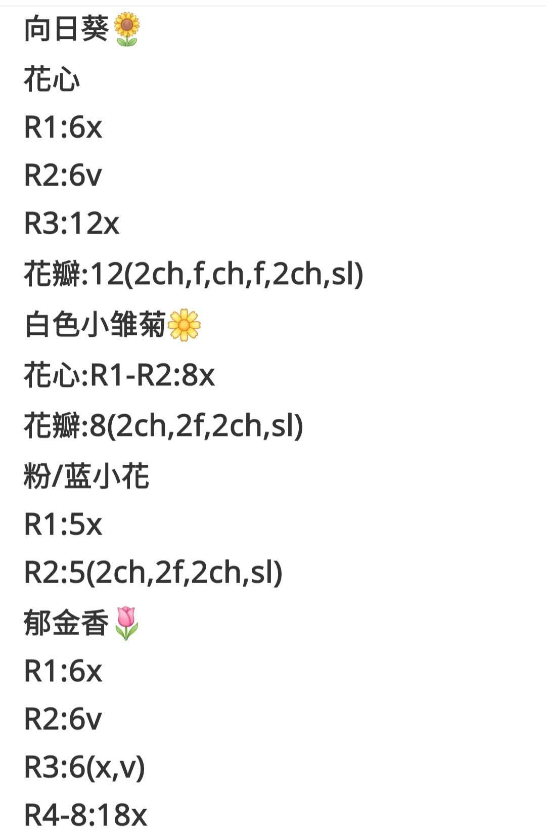 Spring Mini Bouquet Crochet Pattern: Sunflower, Daisy, Tulip & Lily of the Valley