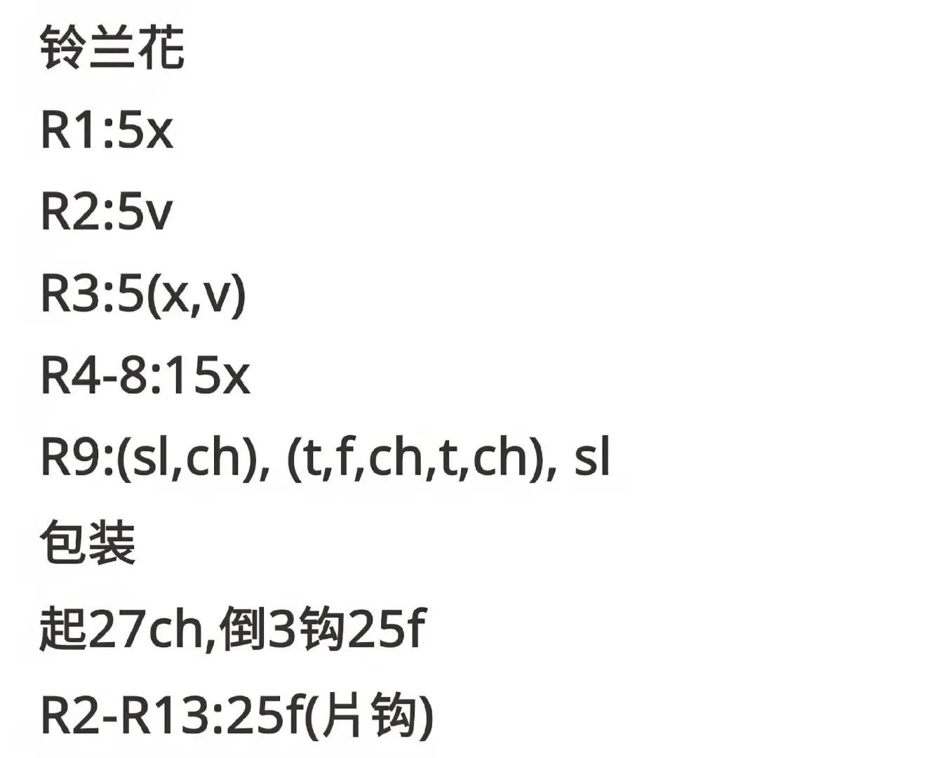 Spring Mini Bouquet Crochet Pattern: Sunflower, Daisy, Tulip & Lily of the Valley