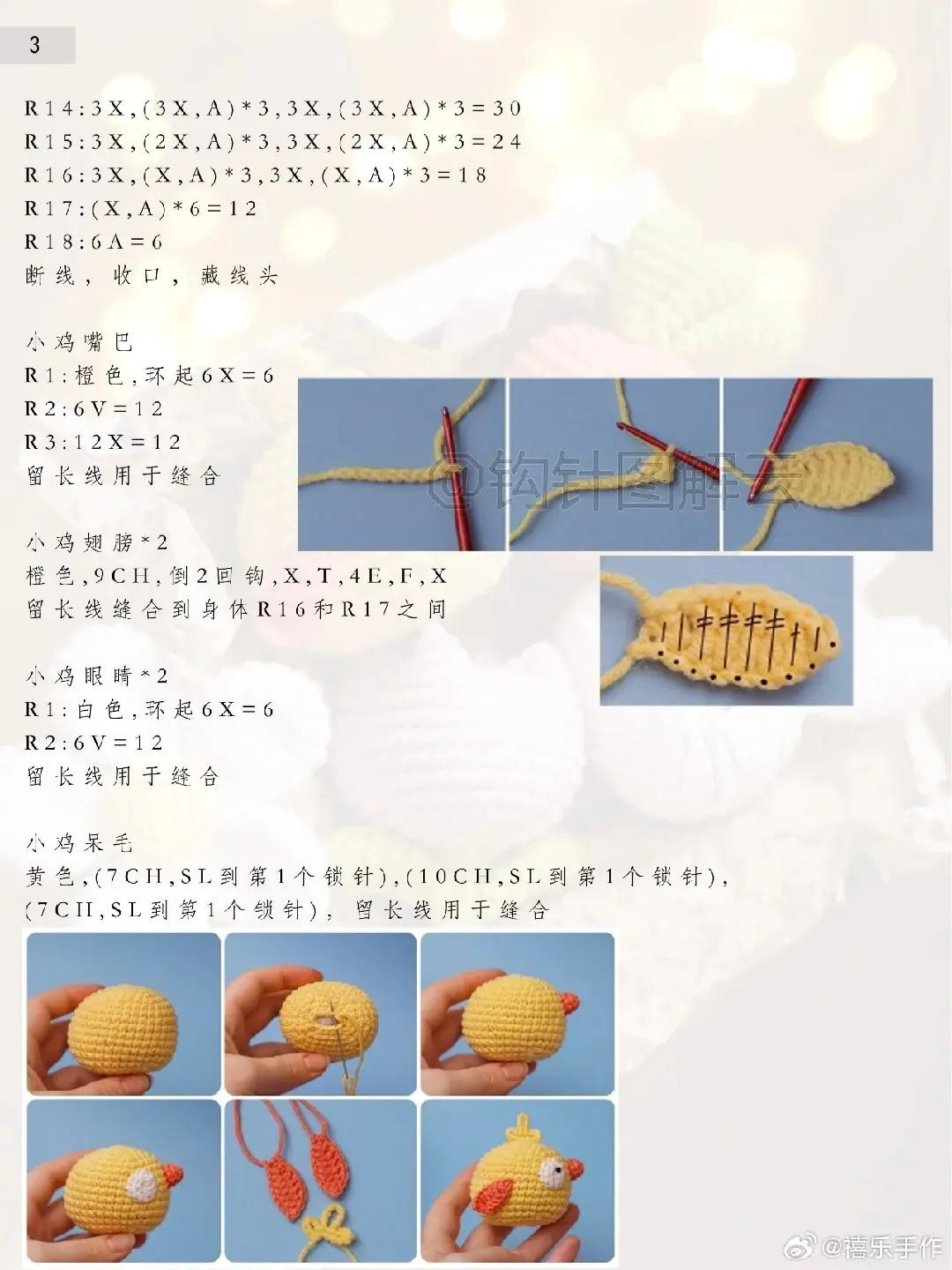 Spring Pet Amigurumi Crochet Pattern: Rabbit, Chick, Tulip & Carrot