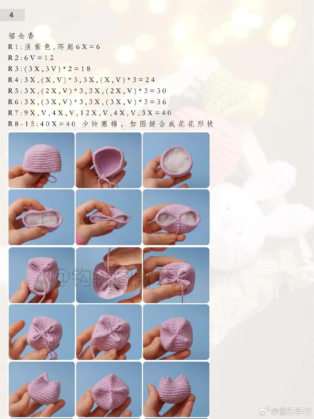 Spring Pet Amigurumi Crochet Pattern: Rabbit, Chick, Tulip & Carrot