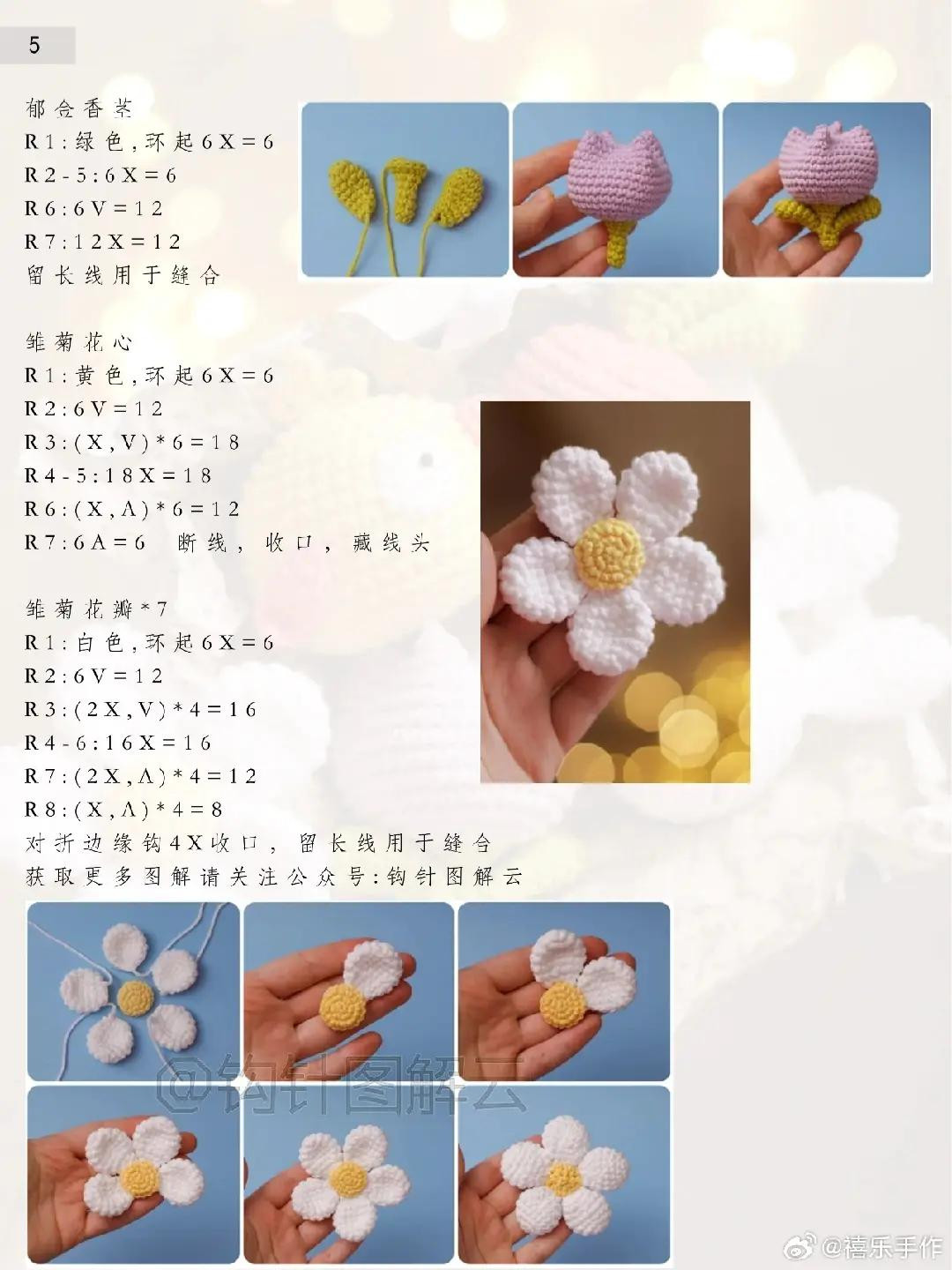 Spring Pet Amigurumi Crochet Pattern: Rabbit, Chick, Tulip & Carrot