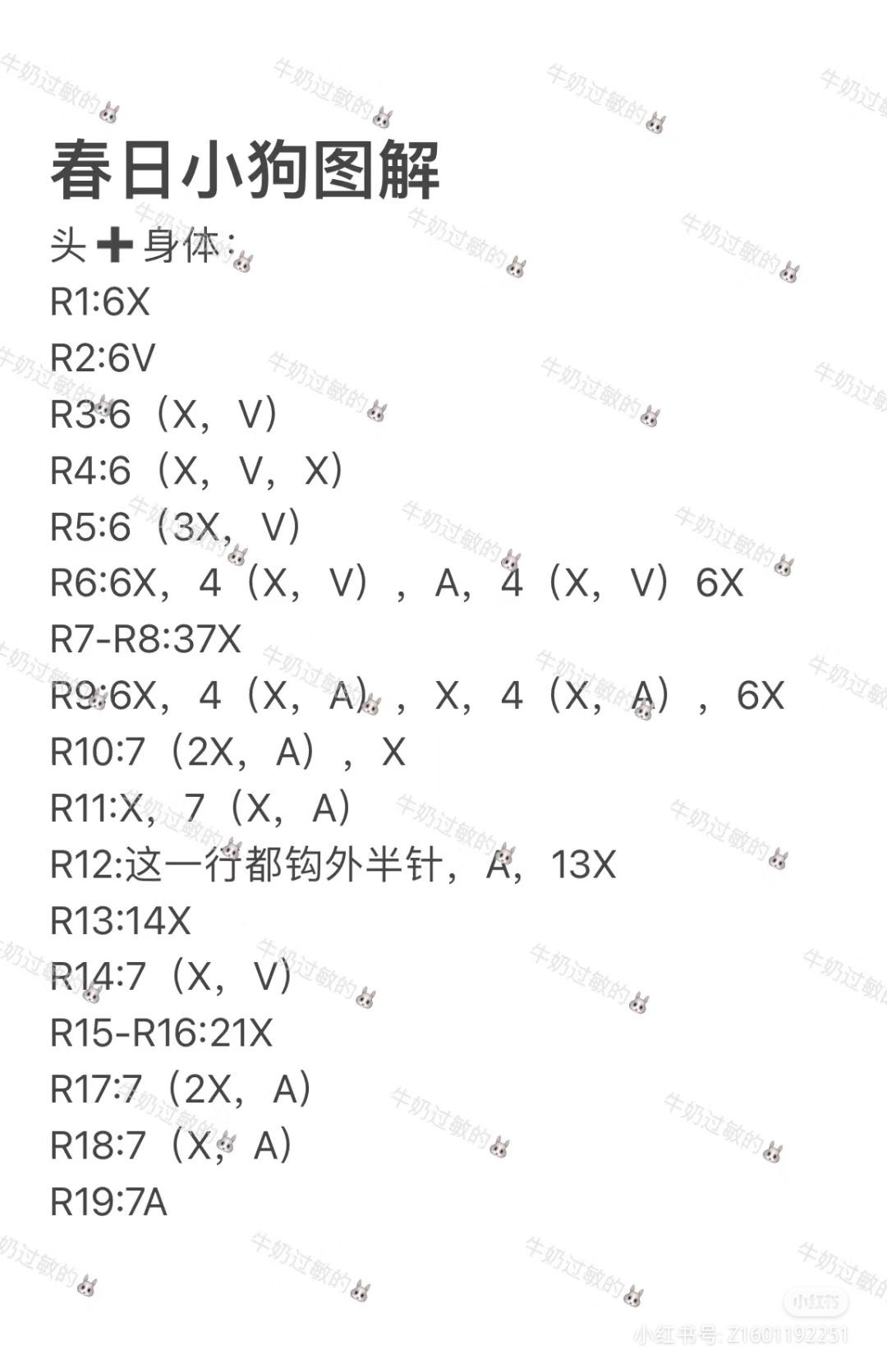 Spring Puppy and Croissant Cat Amigurumi Patterns