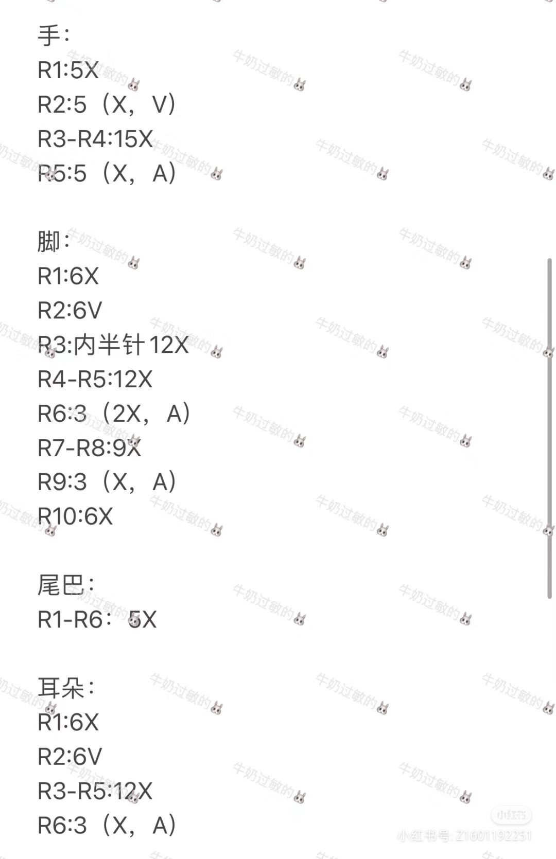 Spring Puppy and Croissant Cat Amigurumi Patterns