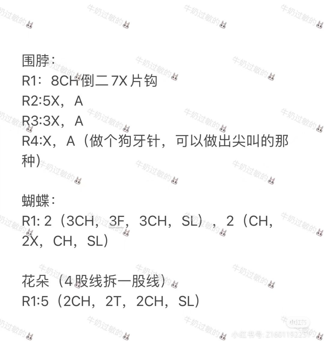 Spring Puppy and Croissant Cat Amigurumi Patterns