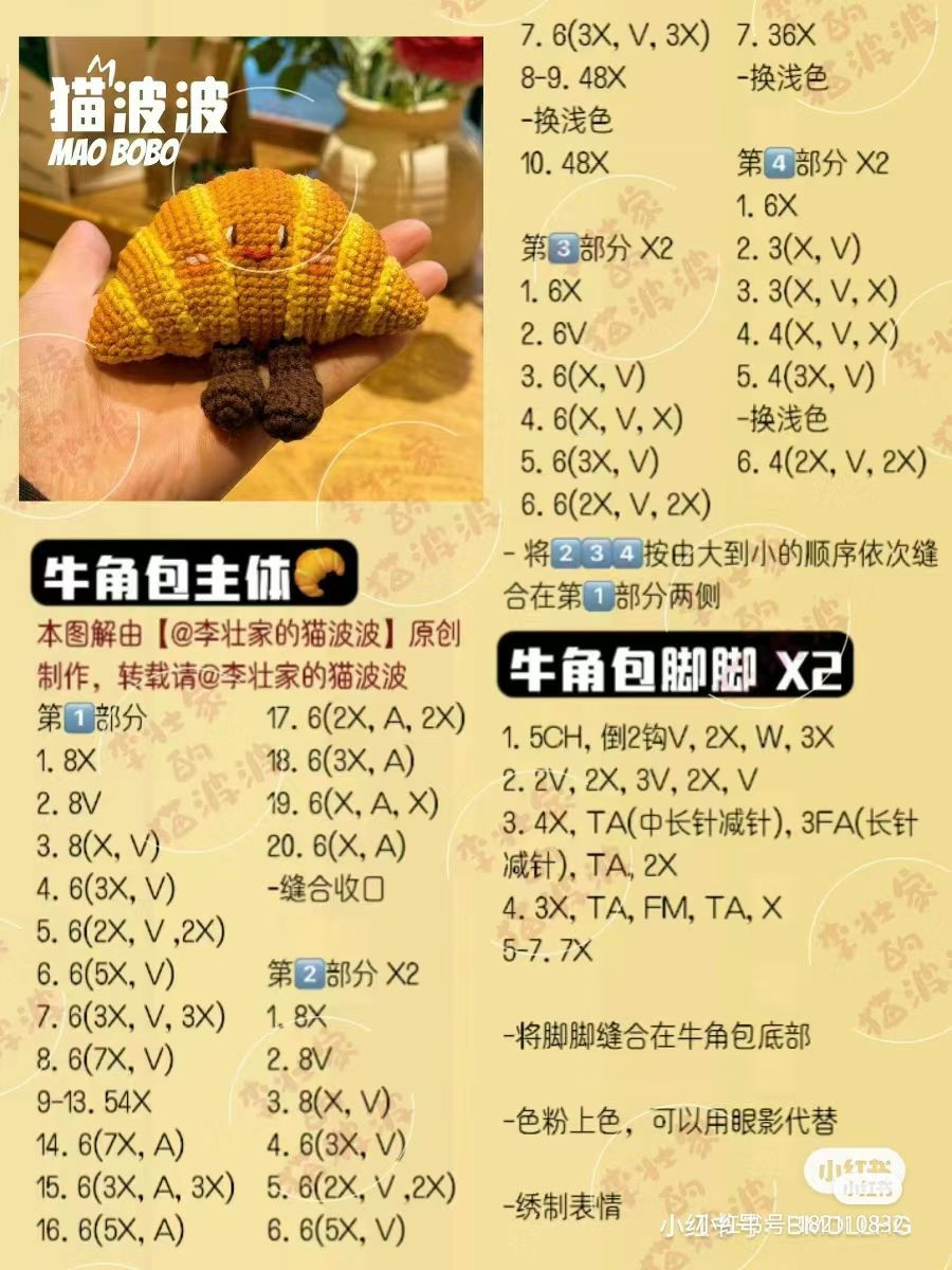 Spring Puppy and Croissant Cat Amigurumi Patterns