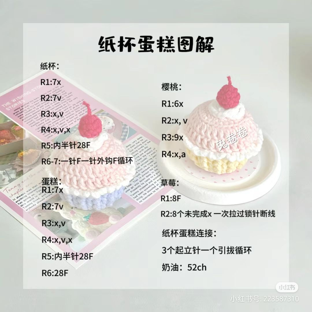 Spring Puppy and Croissant Cat Amigurumi Patterns