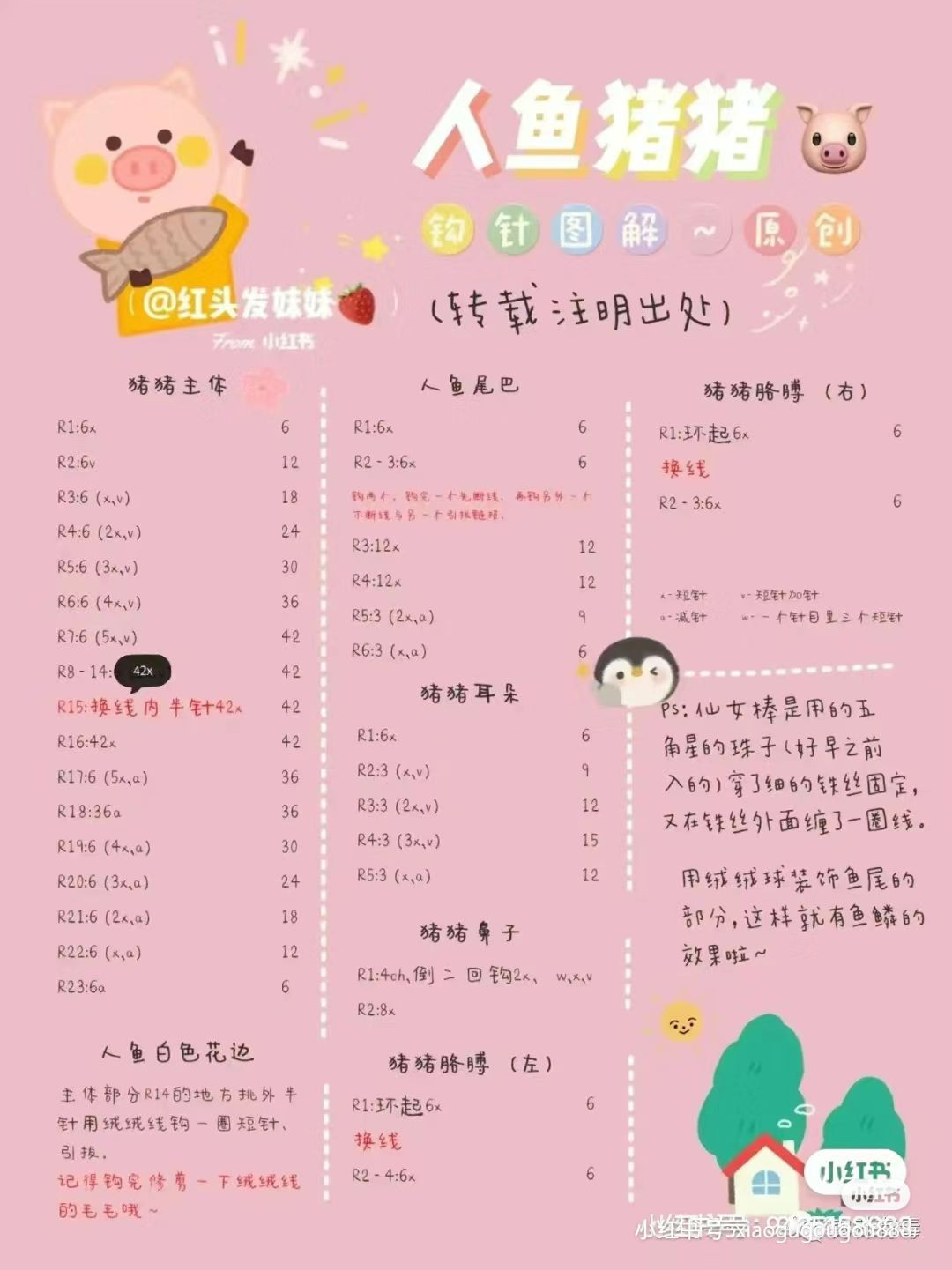 Spring Puppy and Croissant Cat Amigurumi Patterns