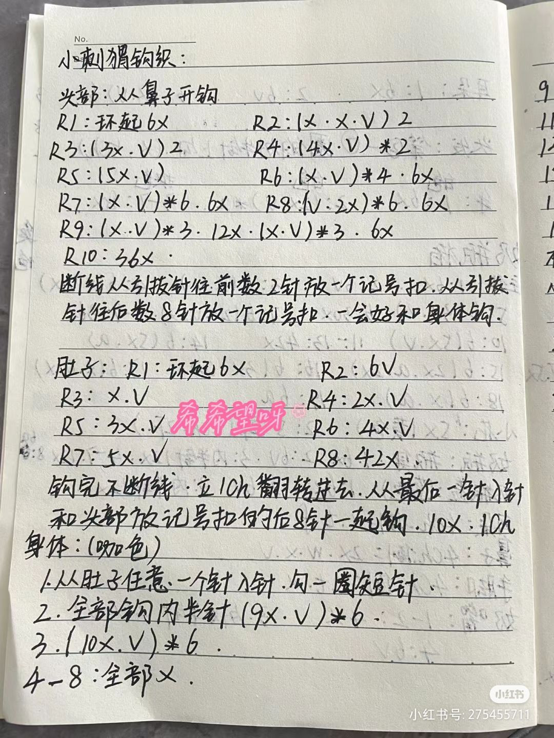 Spring Puppy and Croissant Cat Amigurumi Patterns