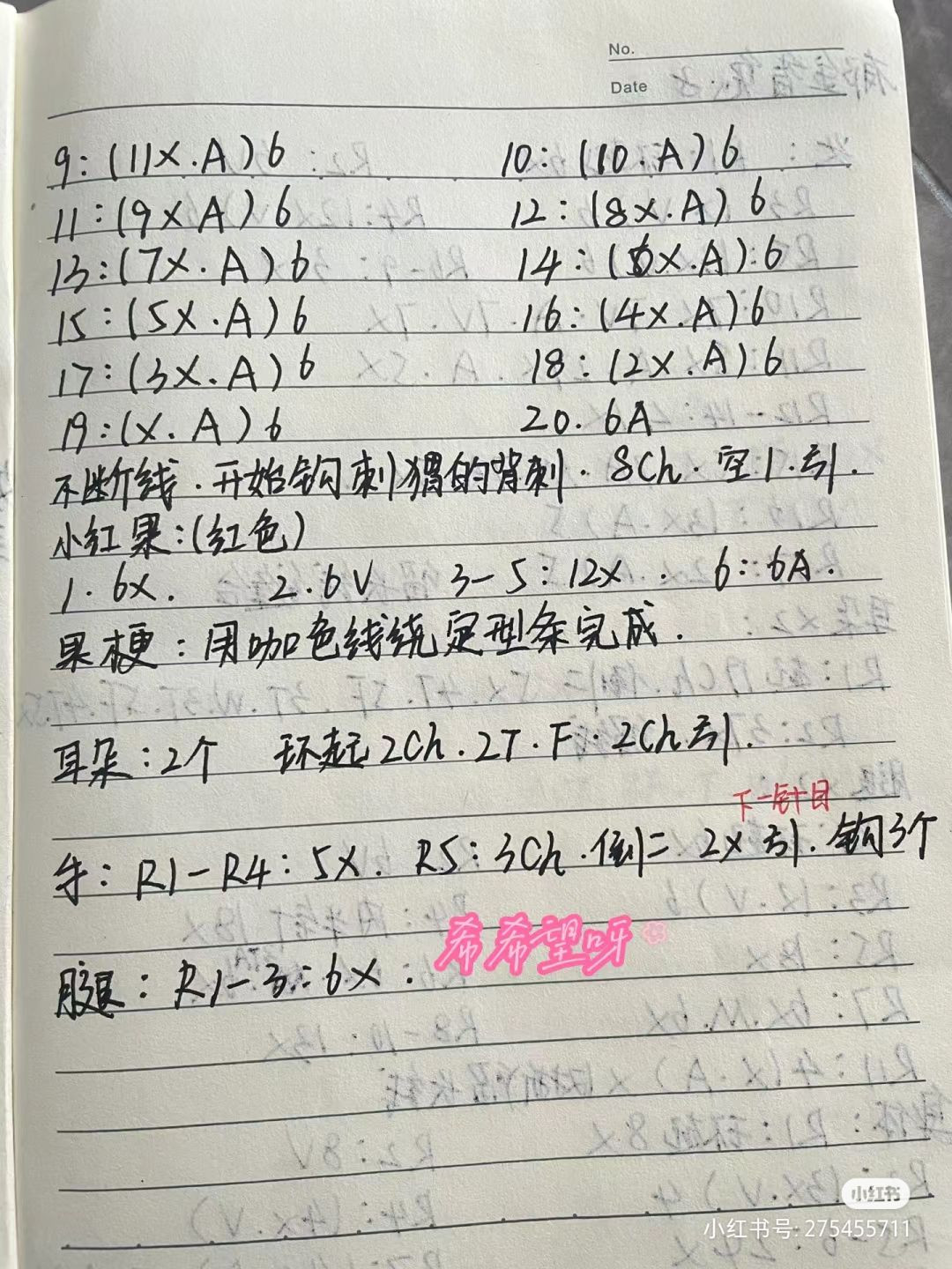 Spring Puppy and Croissant Cat Amigurumi Patterns