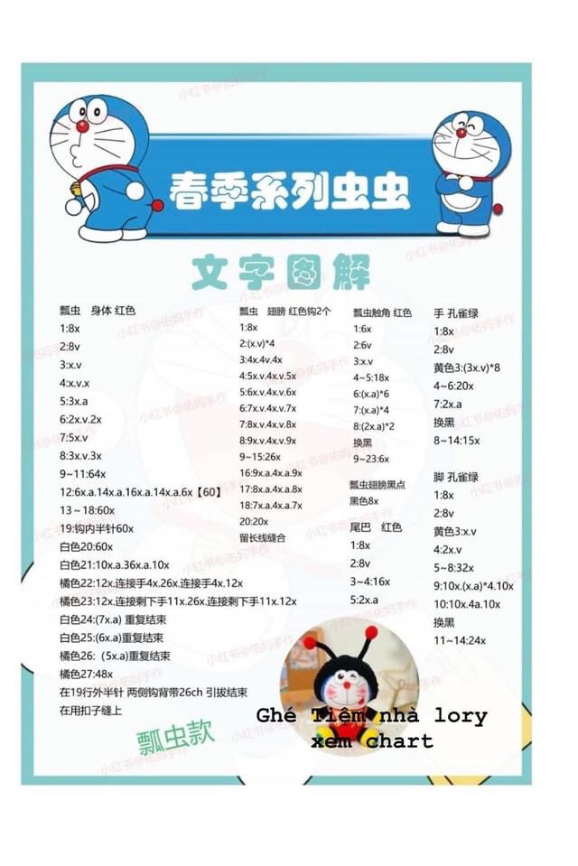 Spring Series Insects Doraemon Crochet Pattern: Ladybug, Bee, and Dragonfly Amigurumi Dolls with Detailed Text Instructions