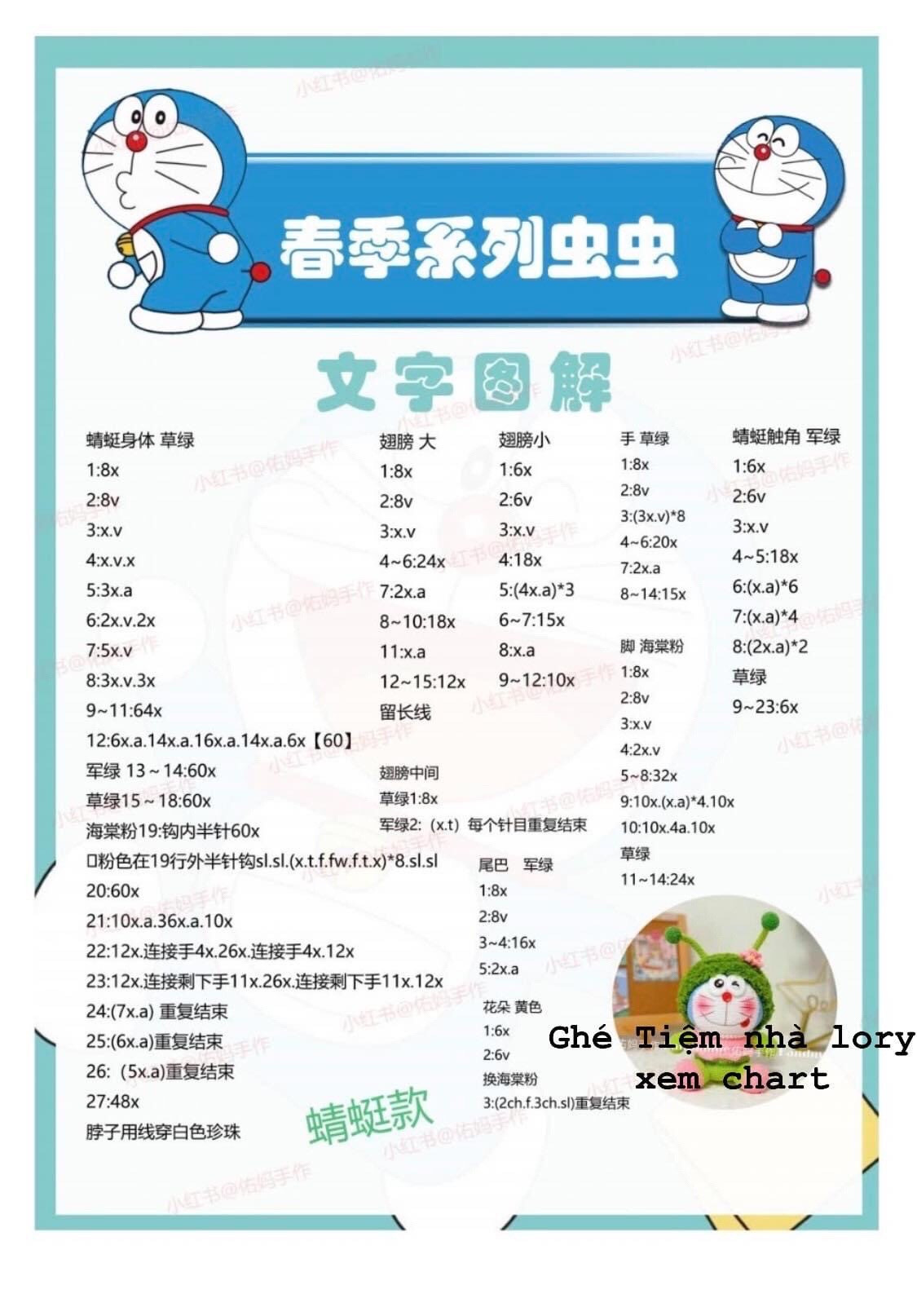 Spring Series Insects Doraemon Crochet Pattern: Ladybug, Bee, and Dragonfly Amigurumi Dolls with Detailed Text Instructions