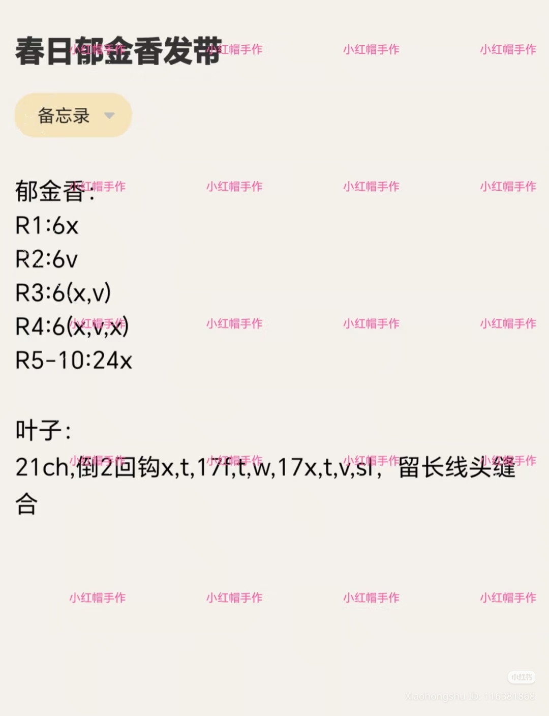 Spring Tulip Crochet Hair Tie Pattern