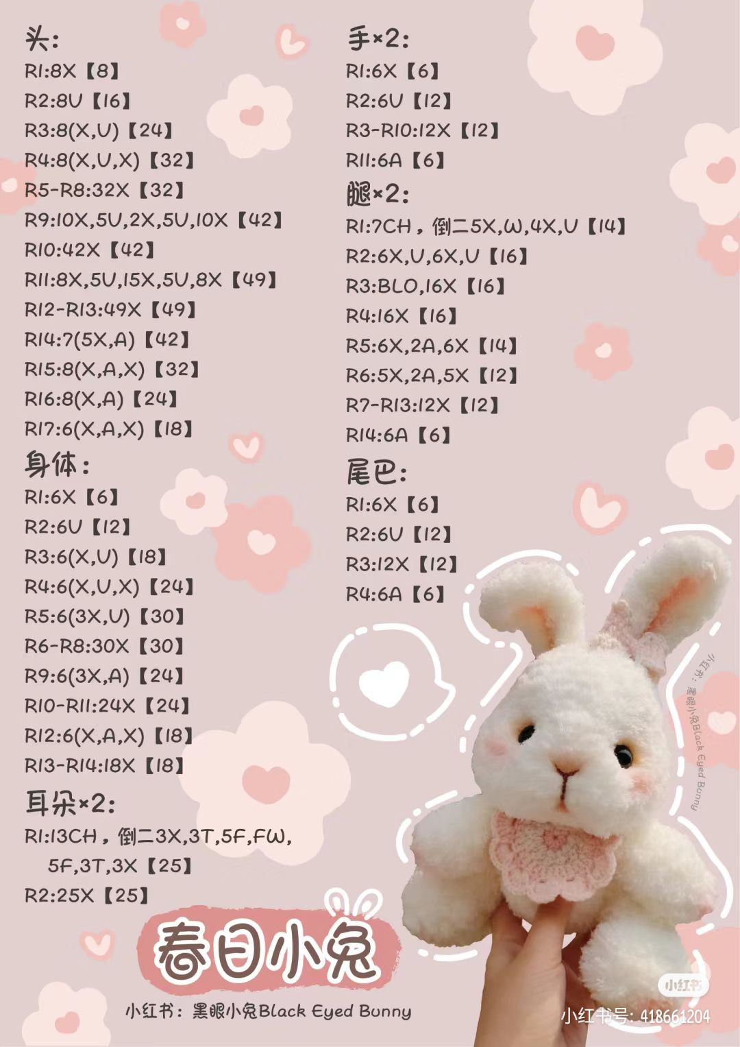 Spring White Rabbit Amigurumi Pattern with Pink Bib Chart