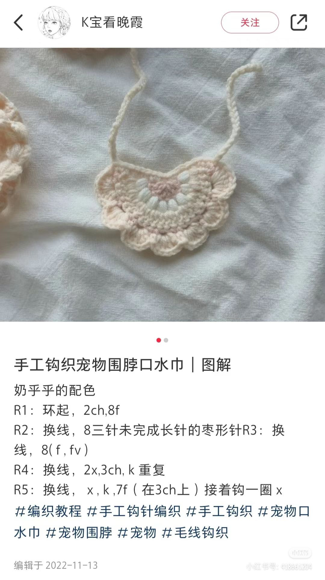 Spring White Rabbit Amigurumi Pattern with Pink Bib Chart