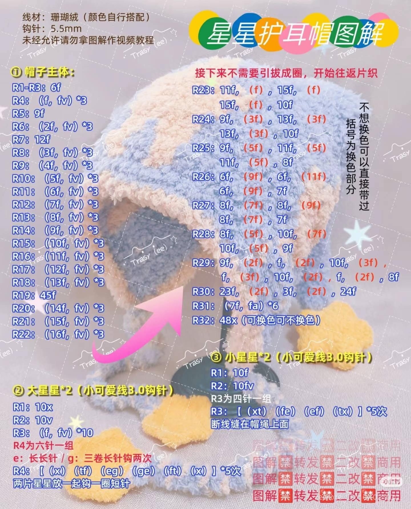 Star Earmuff Hat Crochet Pattern Chart