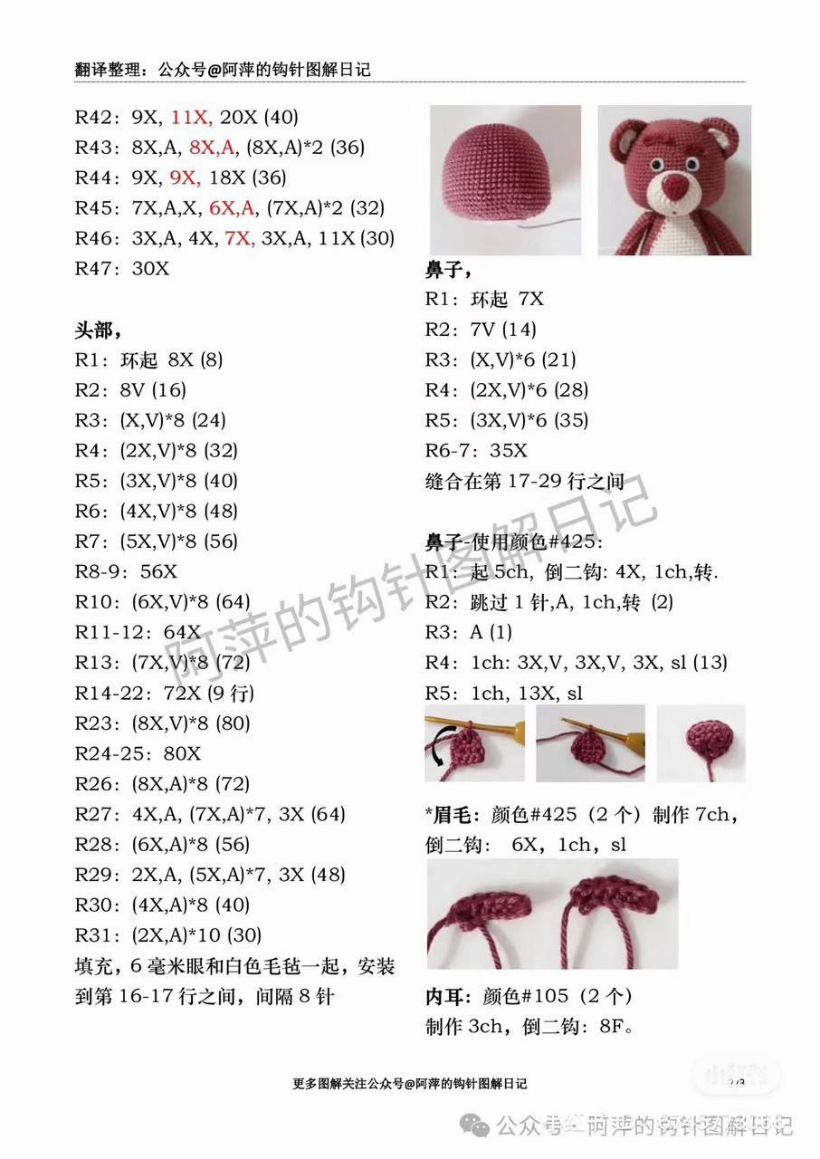 Strawberry Bear Amigurumi Crochet Pattern Tutorial