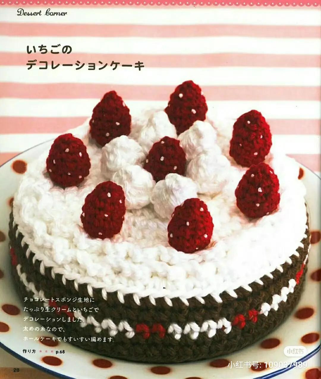 Strawberry Decoration Cake Crochet Pattern
