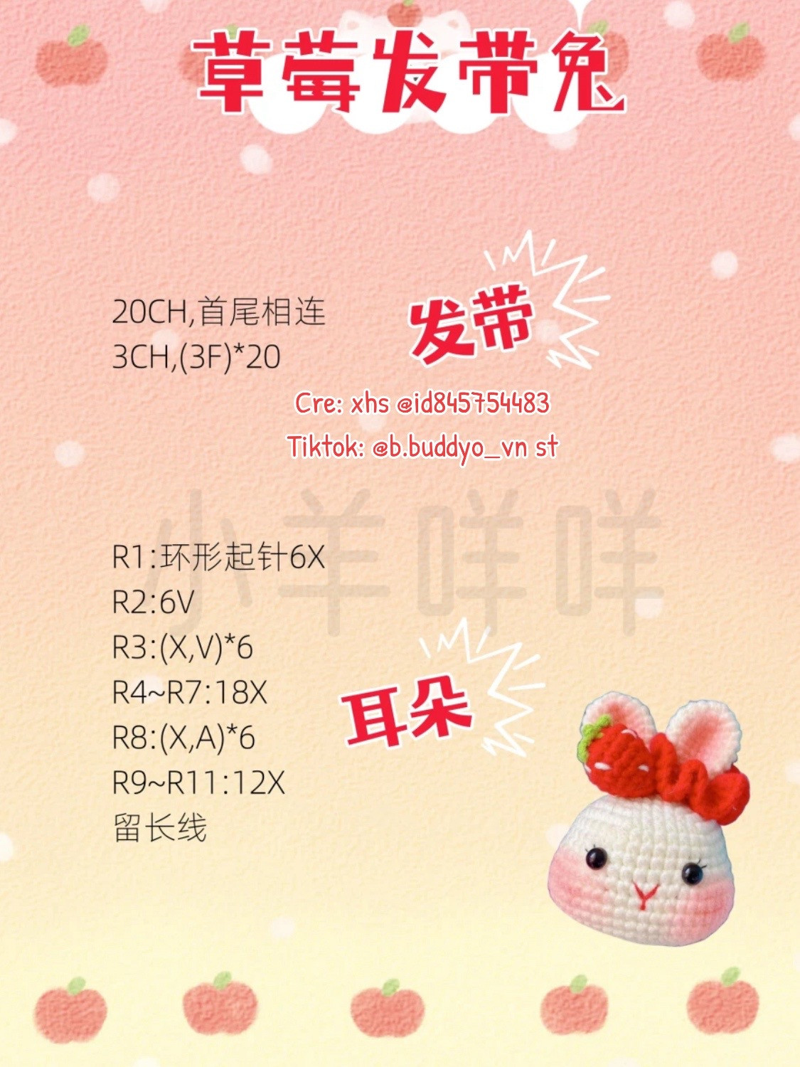 Strawberry Ribbon Bunny Amigurumi Crochet Pattern