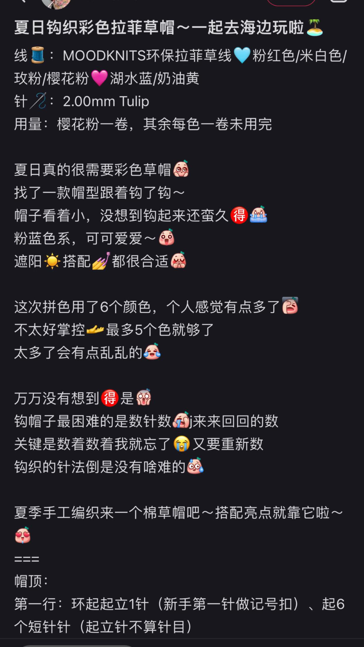 Summer Colorful Raffia Crochet Hat Tutorial