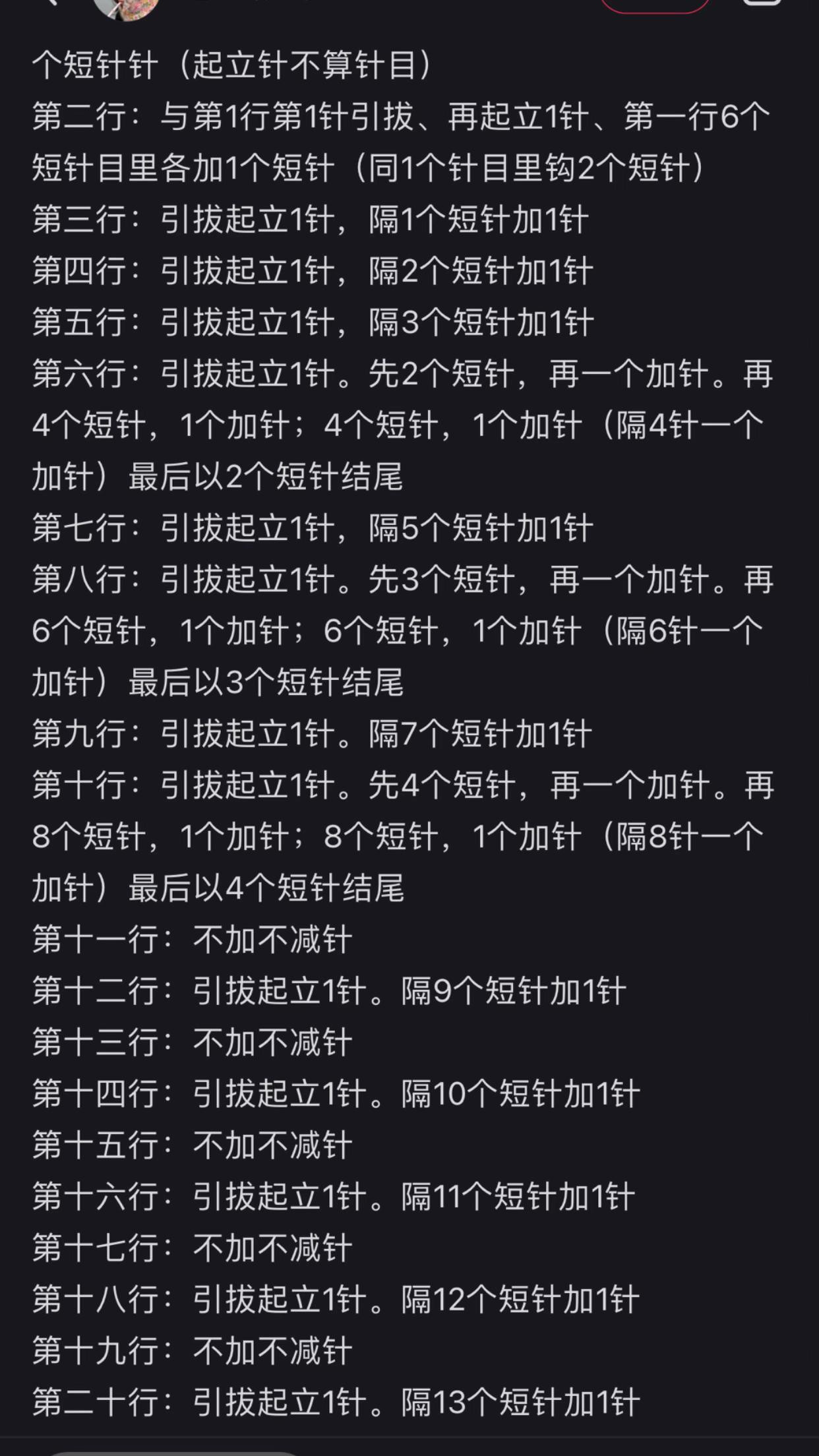 Summer Colorful Raffia Crochet Hat Tutorial