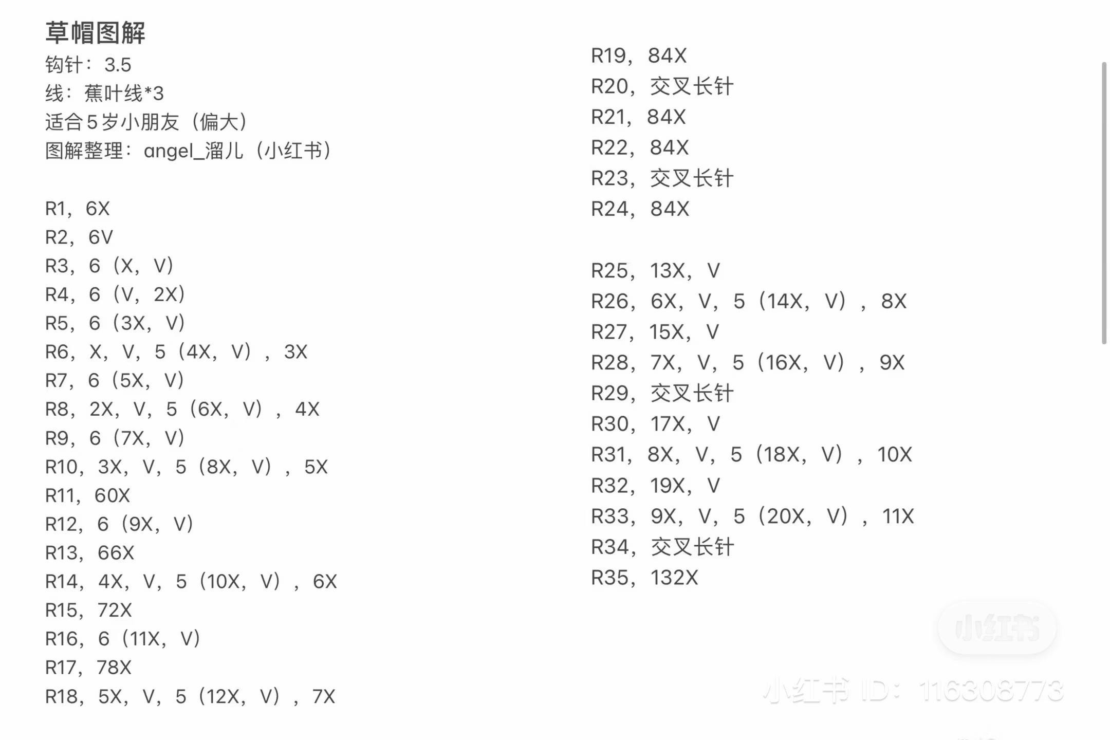 Summer Colorful Raffia Crochet Hat Tutorial