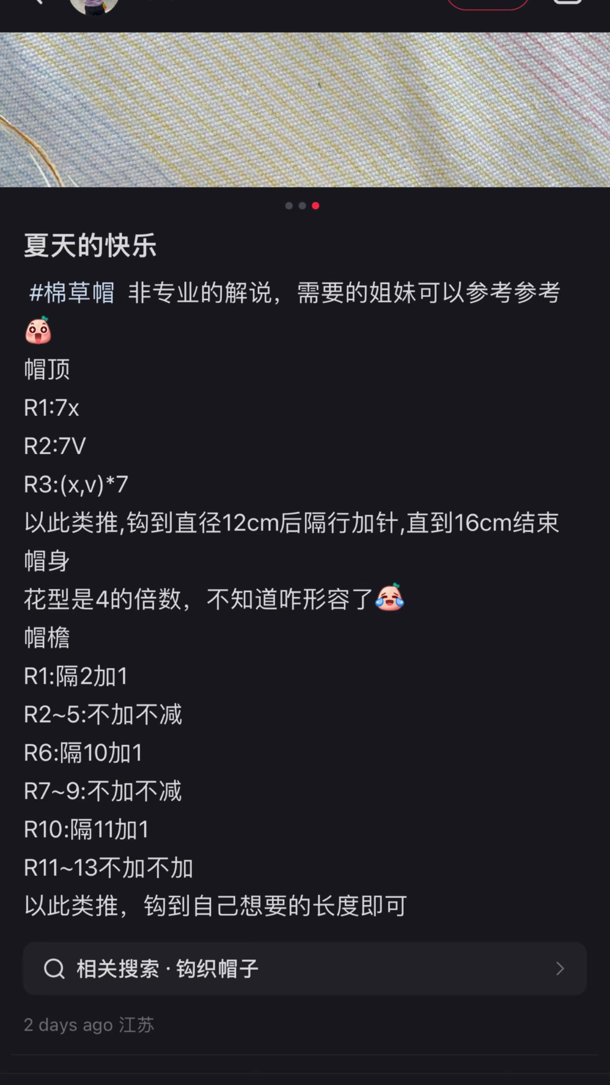 Summer Colorful Raffia Crochet Hat Tutorial