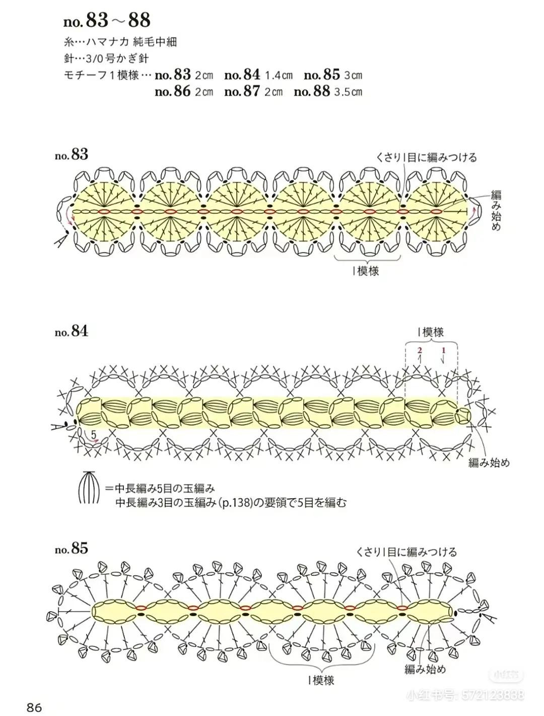 Summer Date Continuous Crochet Motifs: Cute White Lace Patterns and Charts for Jewelry Making